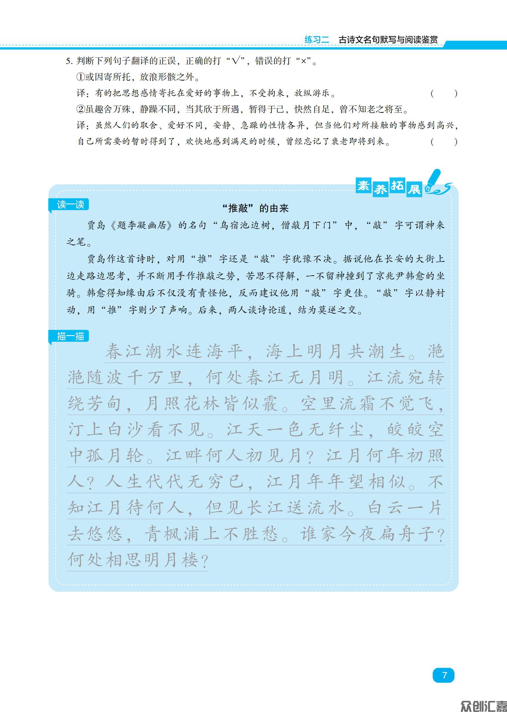 二年级语文_09.jpg