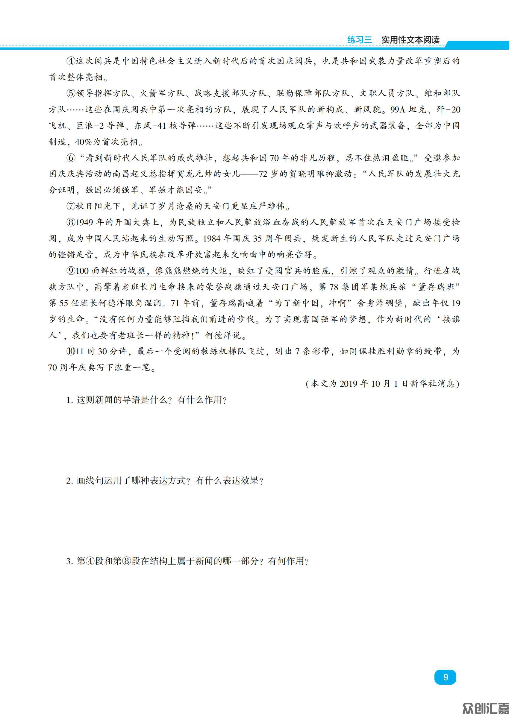 二年级语文_11.jpg