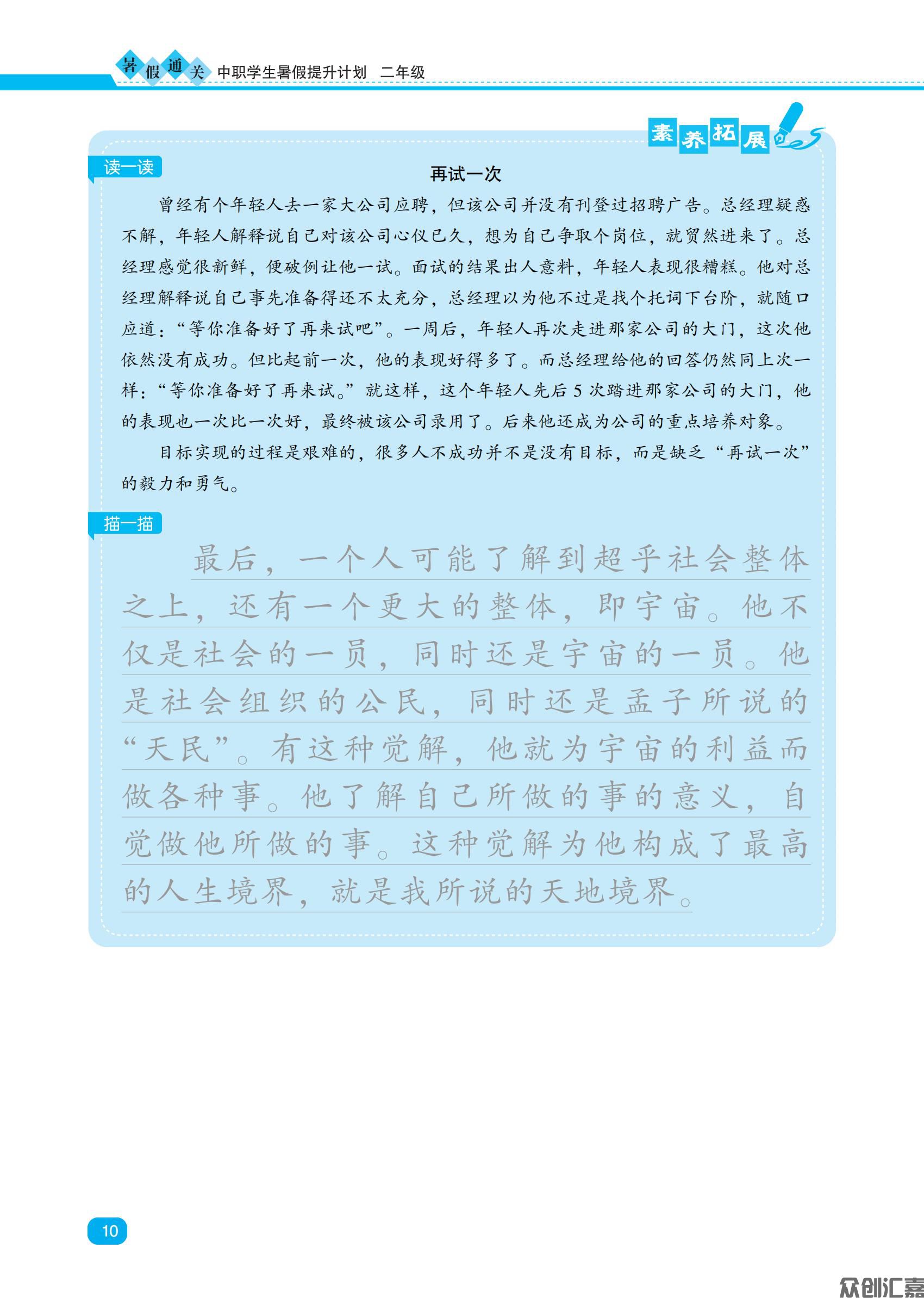 二年级语文_12.jpg