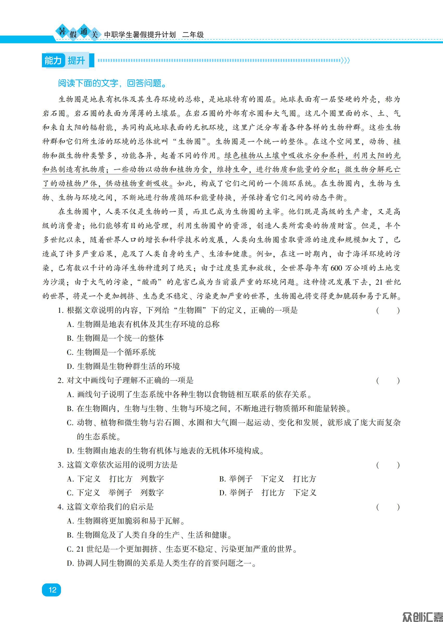 二年级语文_14.jpg