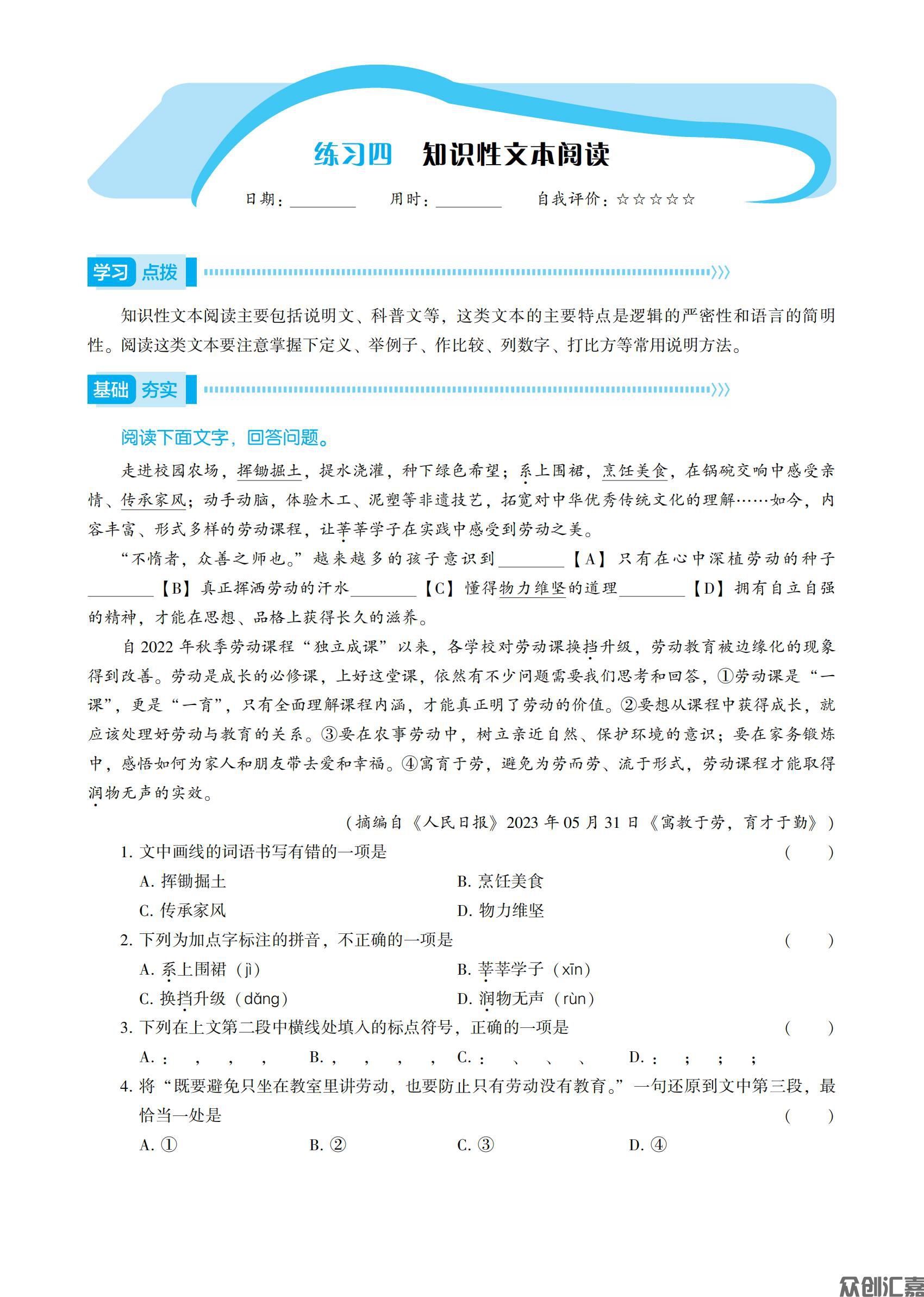 二年级语文_13.jpg