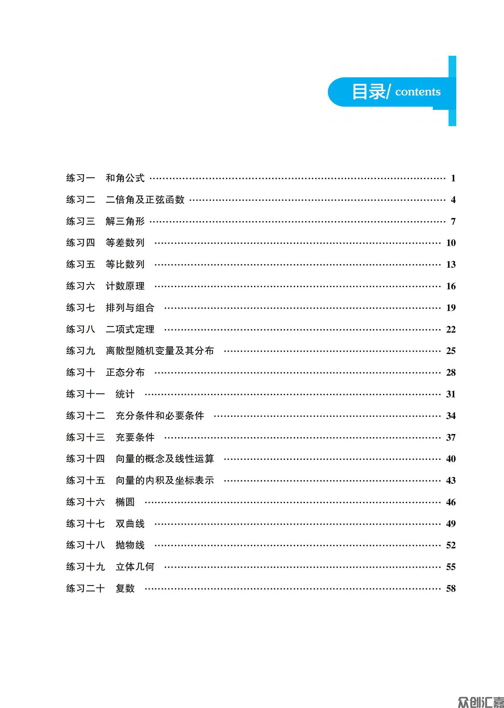 二年级  数学_02.jpg
