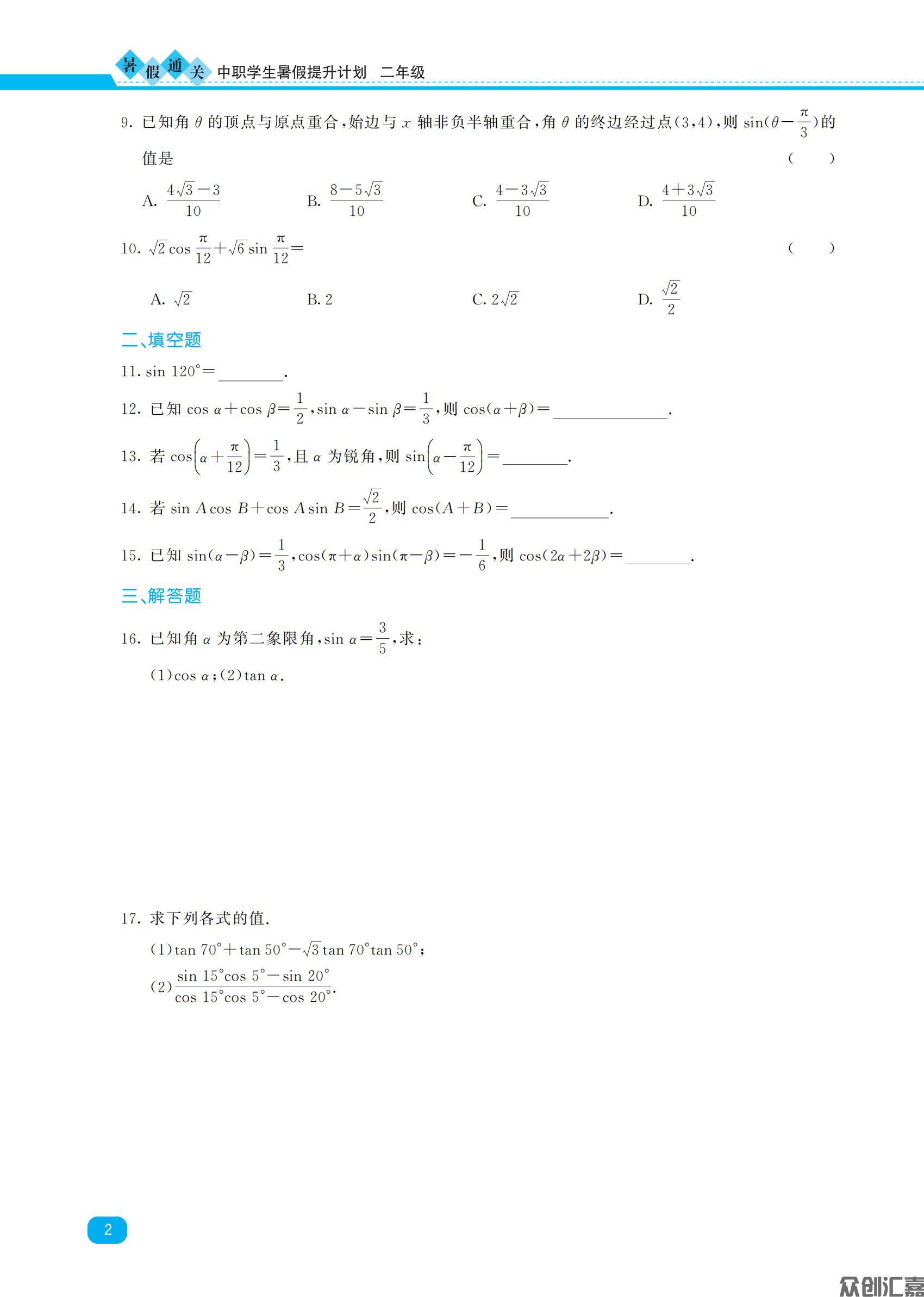 二年级  数学_04.jpg
