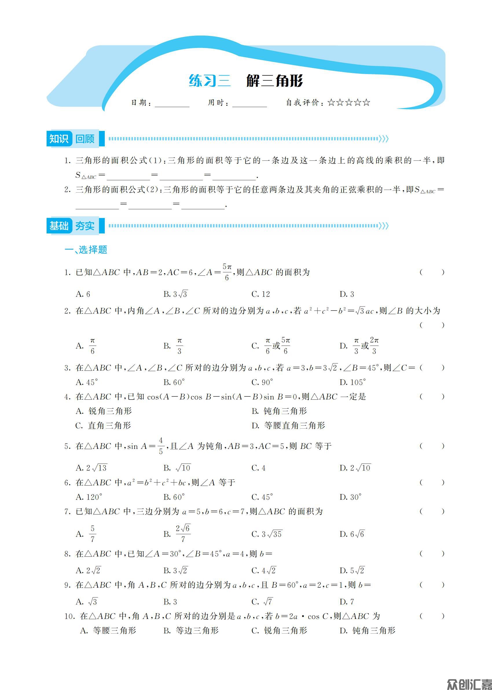 二年级  数学_09.jpg
