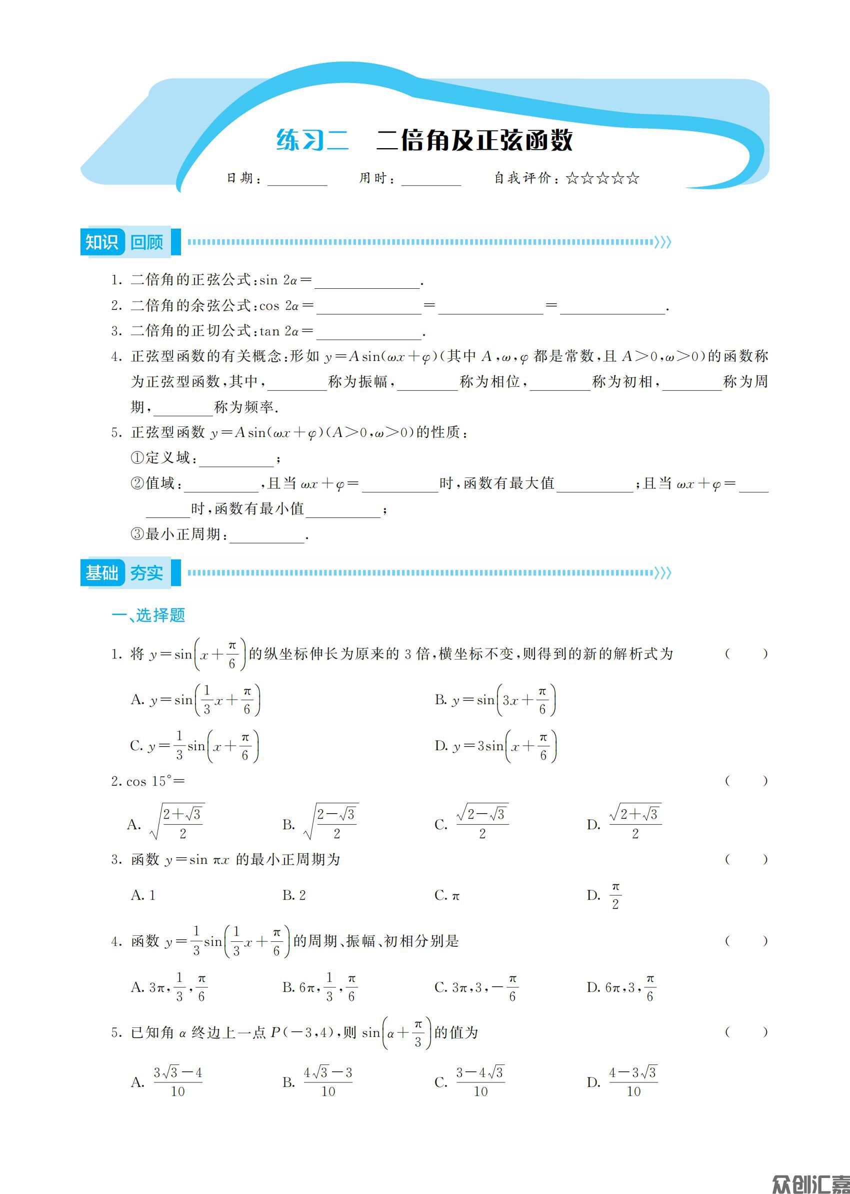 二年级  数学_06.jpg