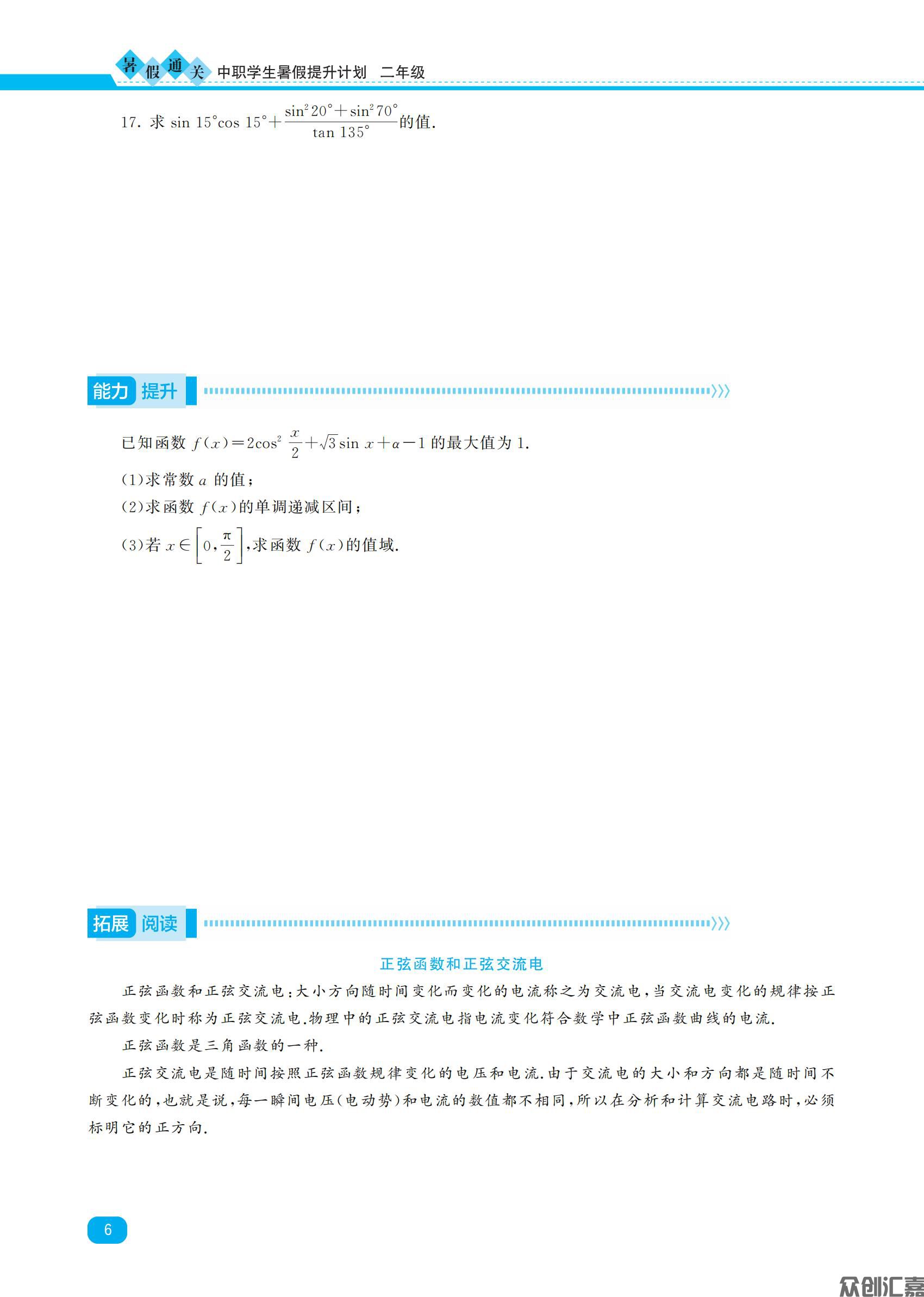 二年级  数学_08.jpg
