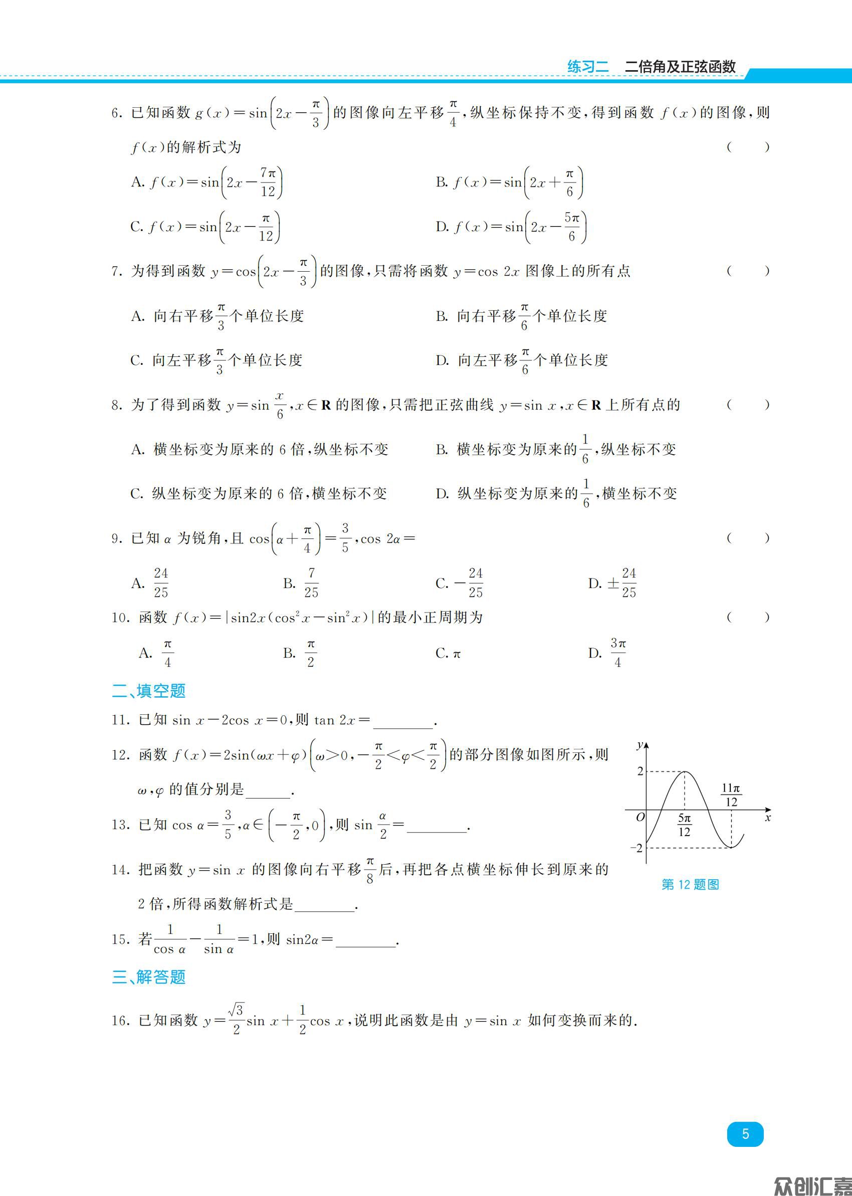 二年级  数学_07.jpg