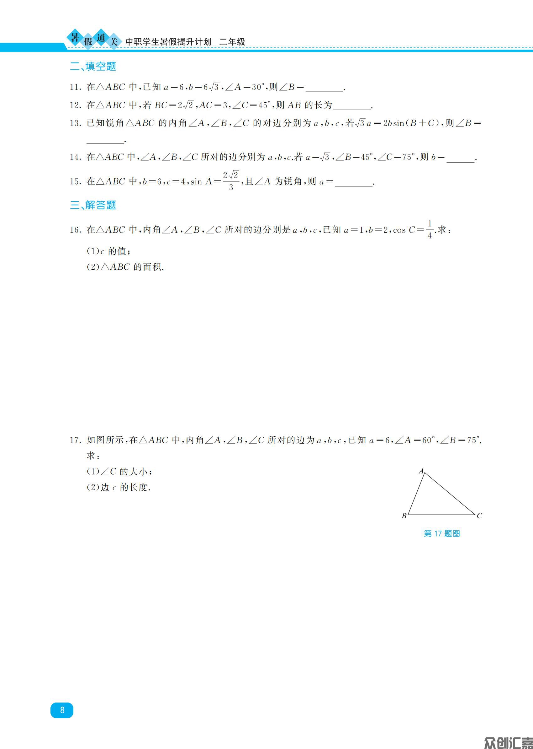 二年级  数学_10.jpg