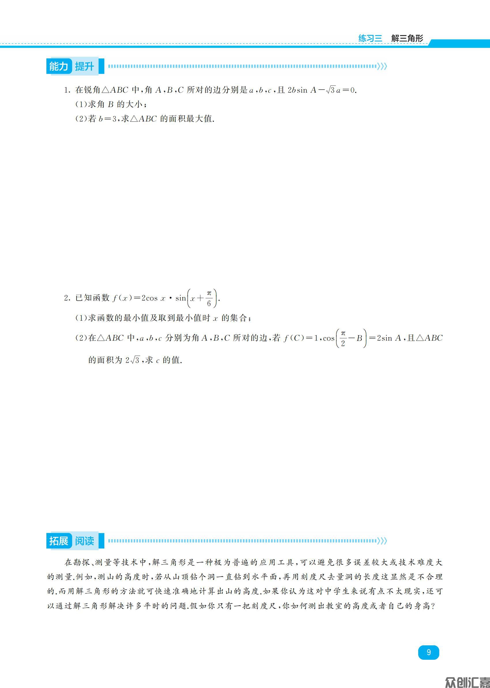 二年级  数学_11.jpg
