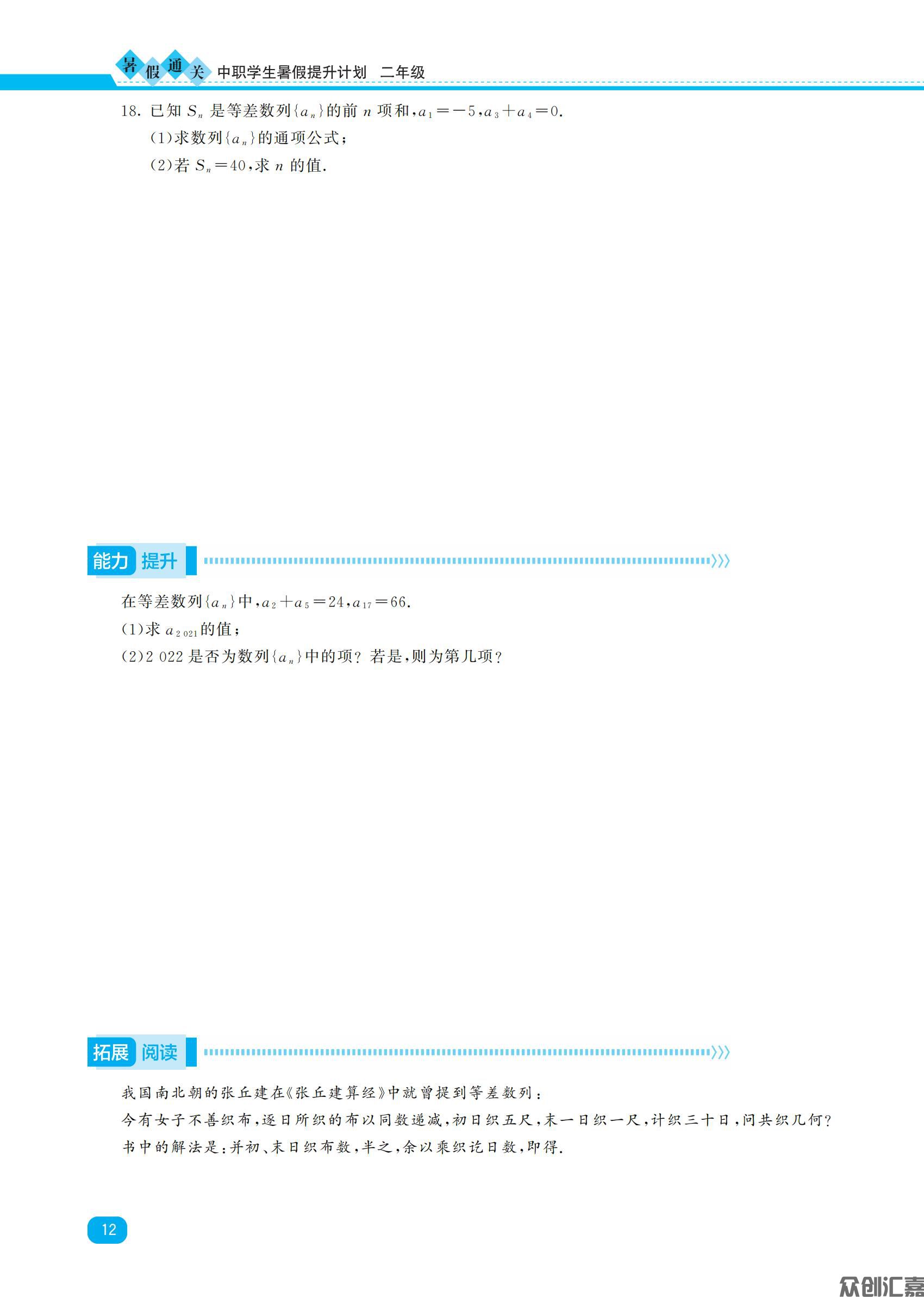 二年级  数学_14.jpg