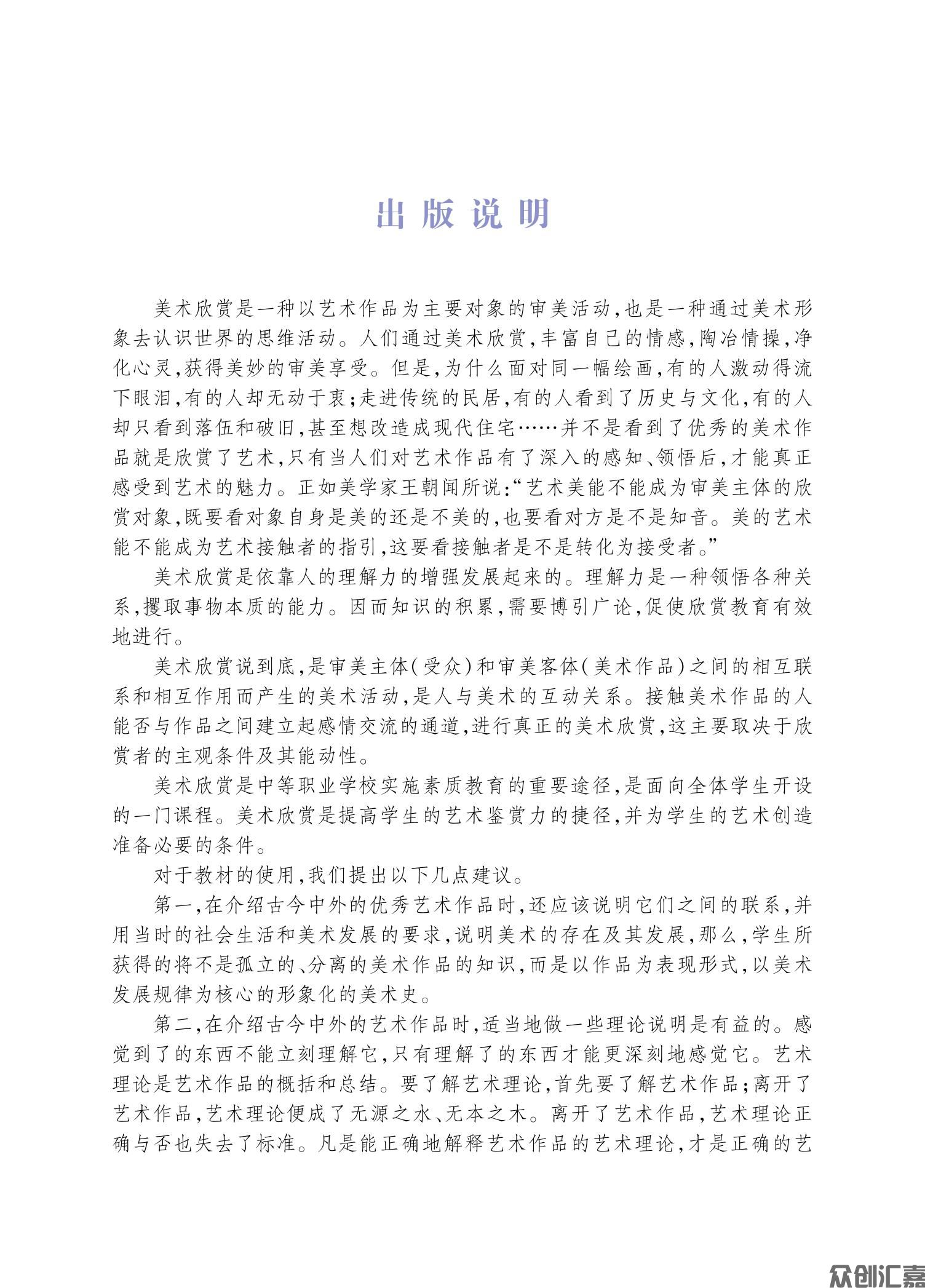 美术欣赏_02.jpg