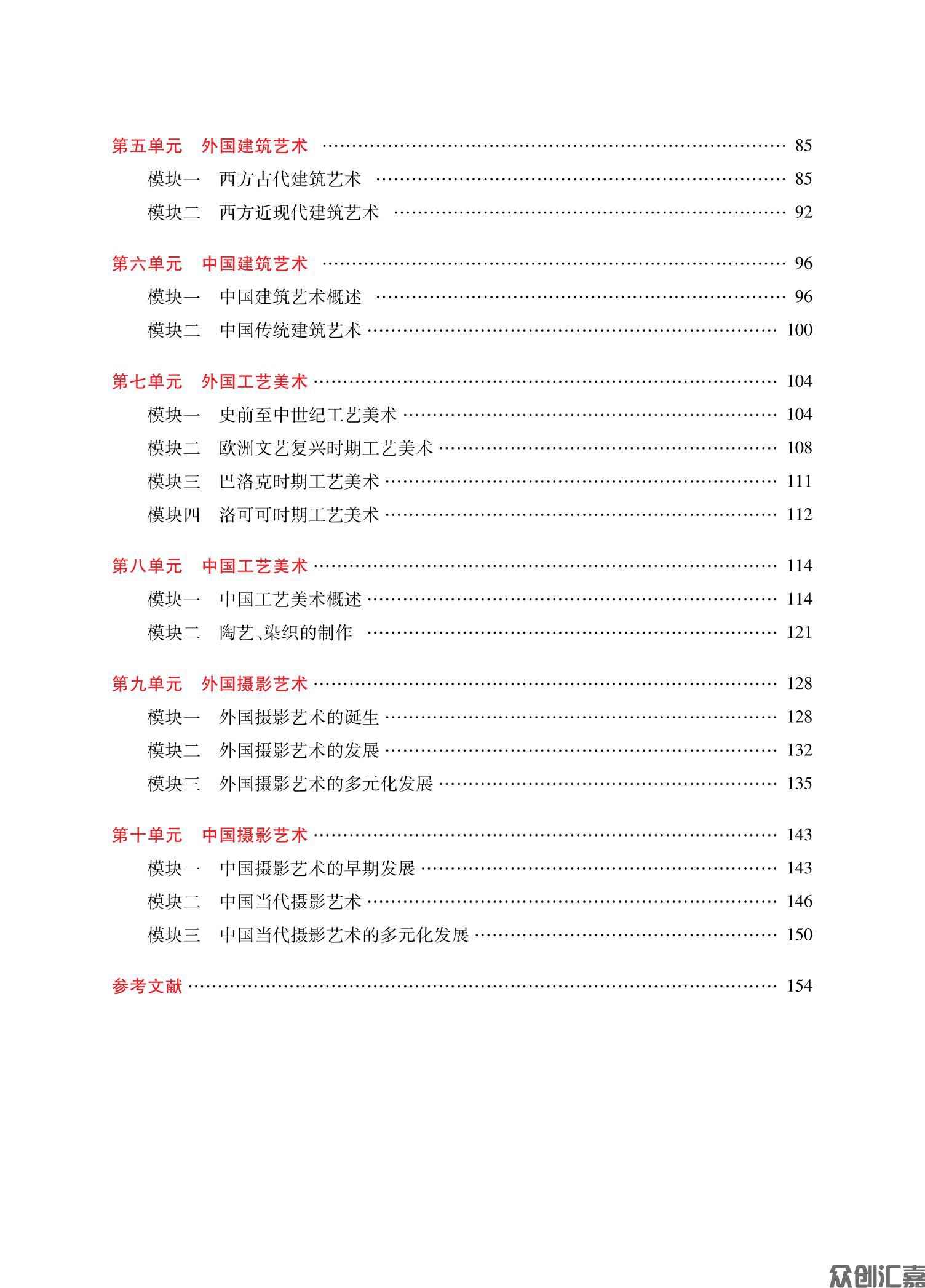 美术欣赏_05.jpg