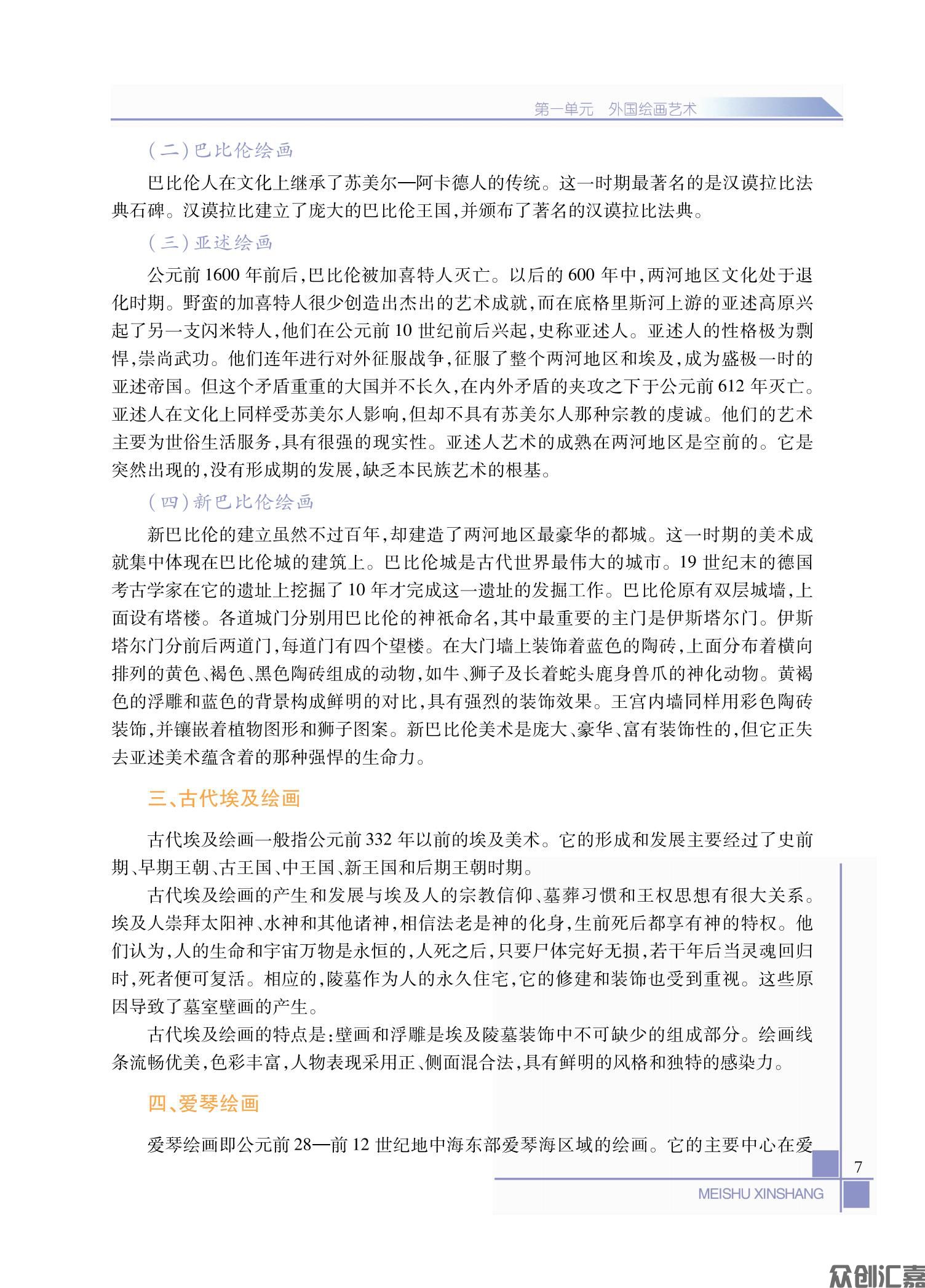 美术欣赏_12.jpg
