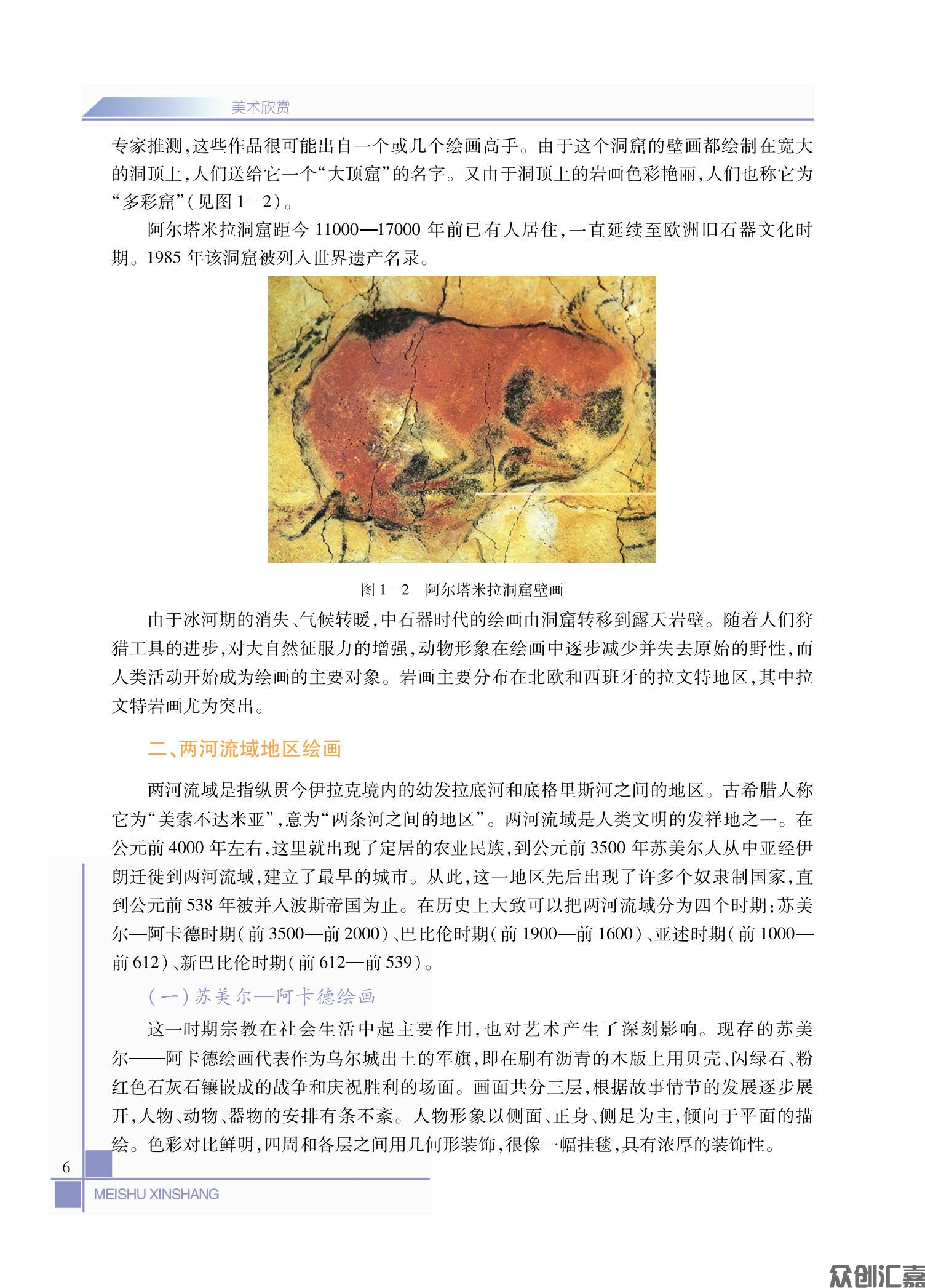 美术欣赏_11.jpg