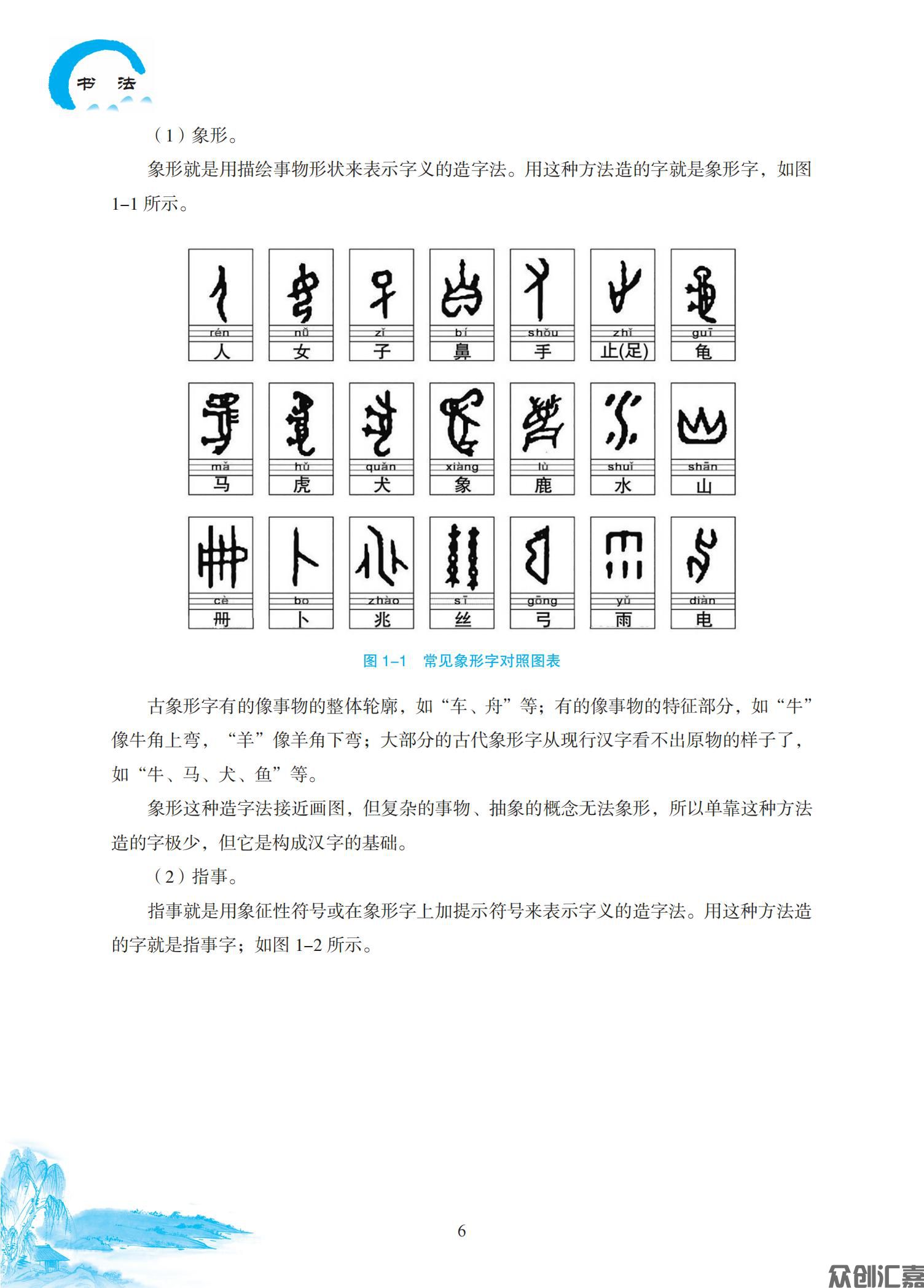 书法2022-7-29_11.jpg