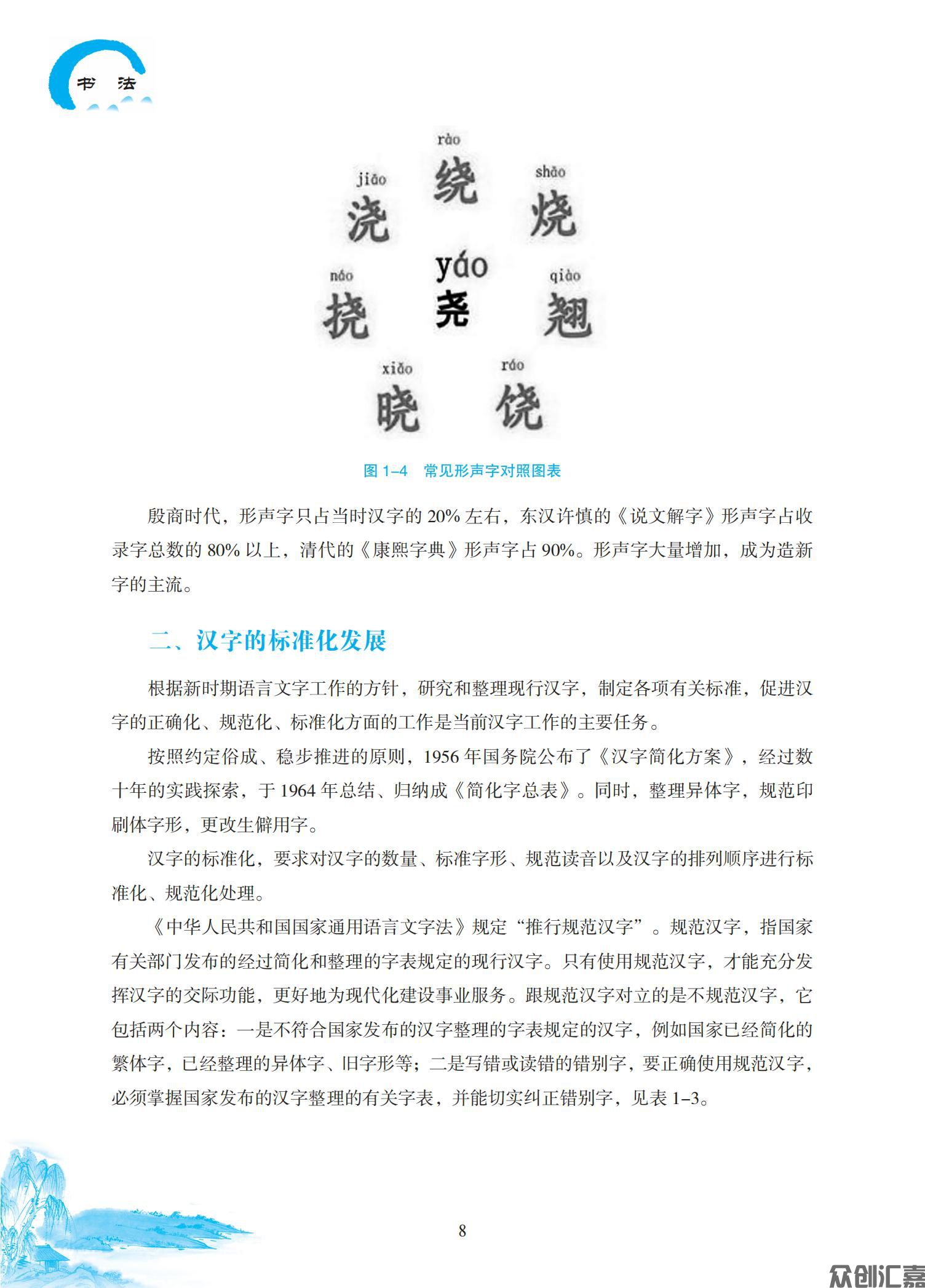 书法2022-7-29_13.jpg