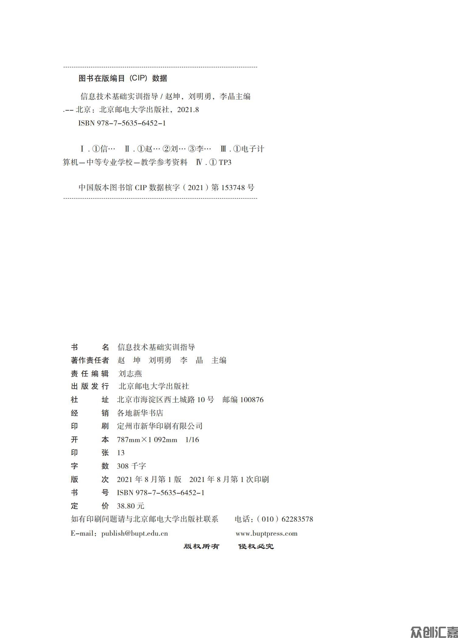 信息技术基础实训指导_01.jpg
