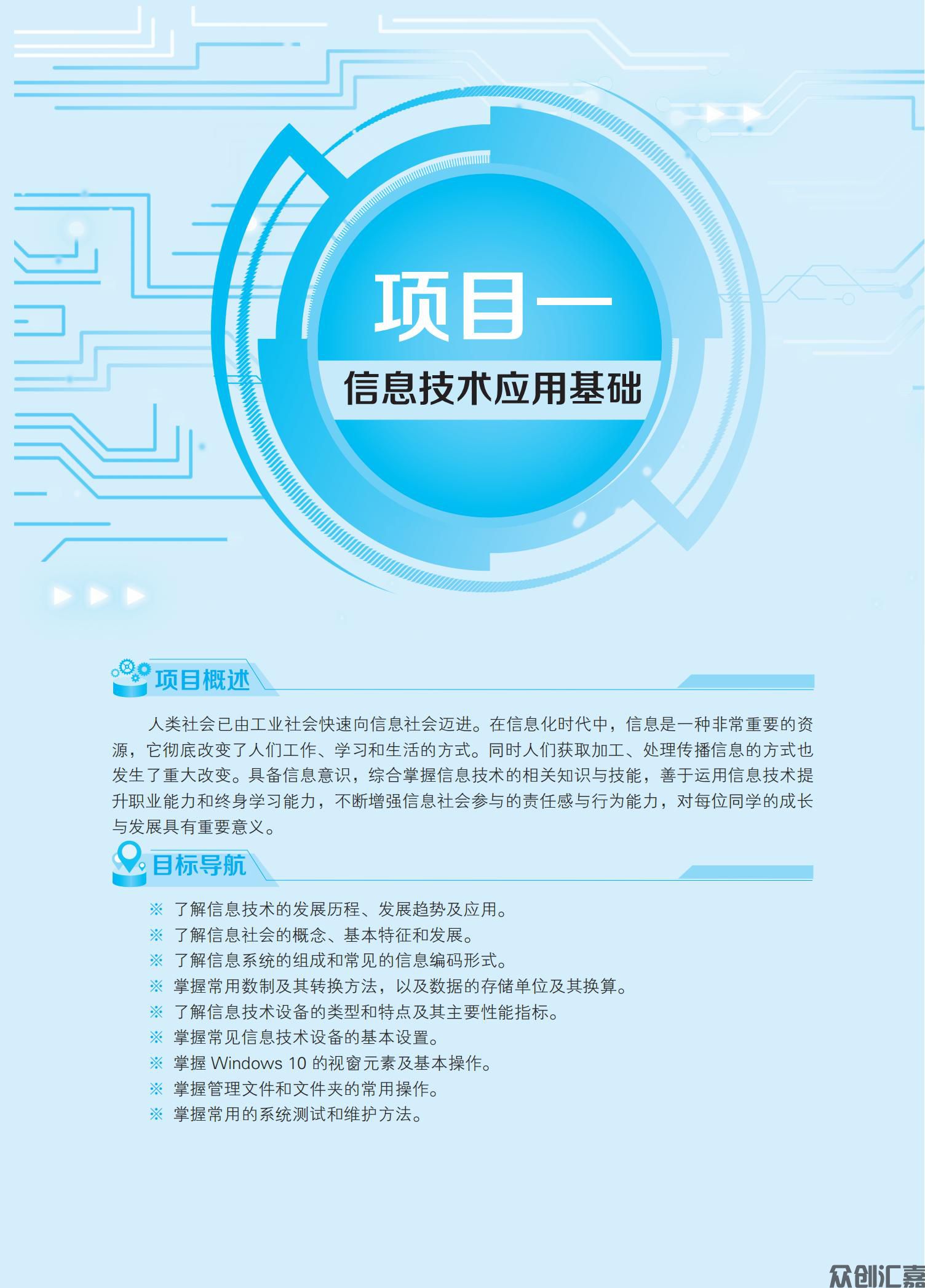 信息技术基础_06.jpg