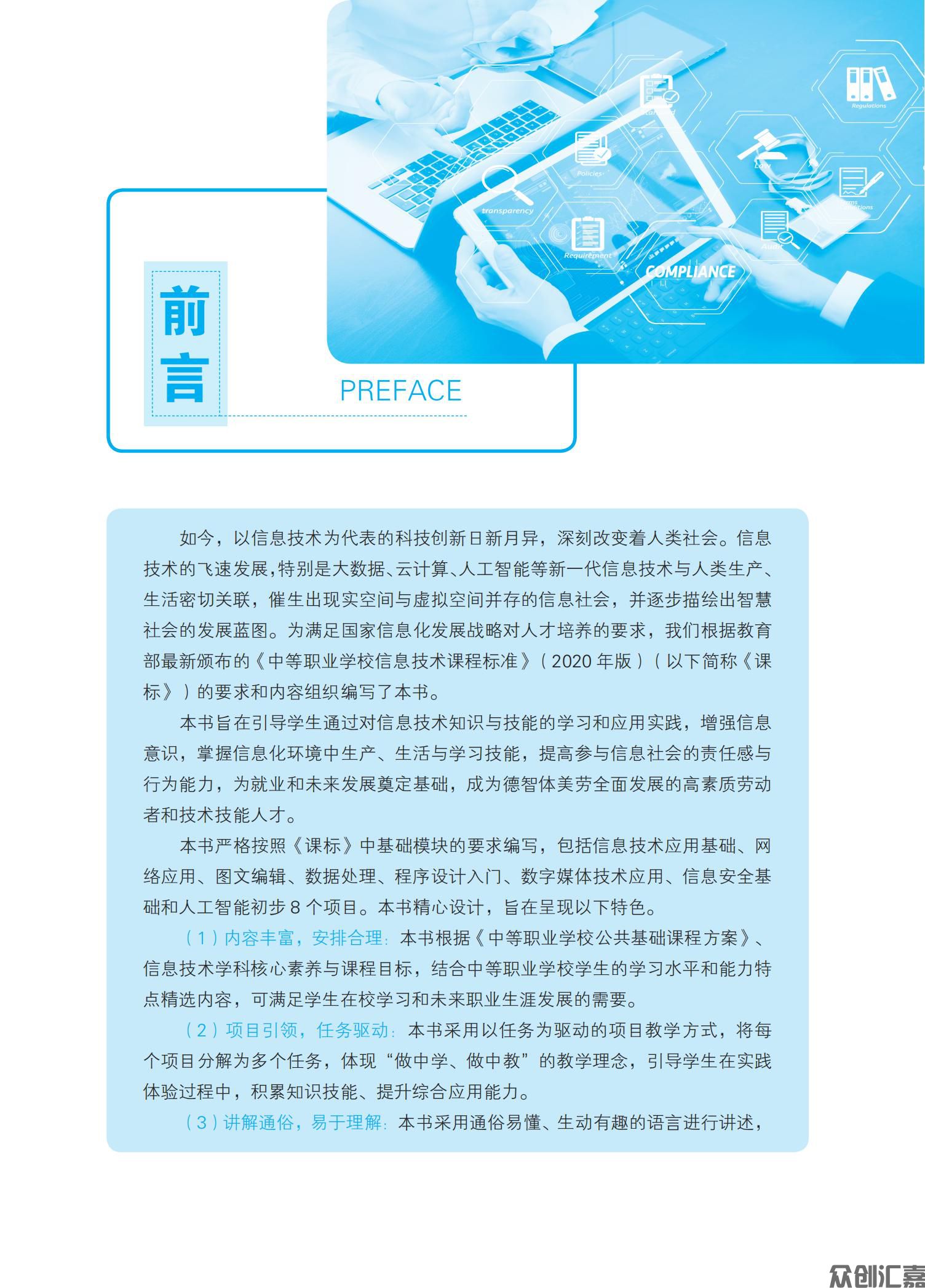 信息技术基础_02.jpg