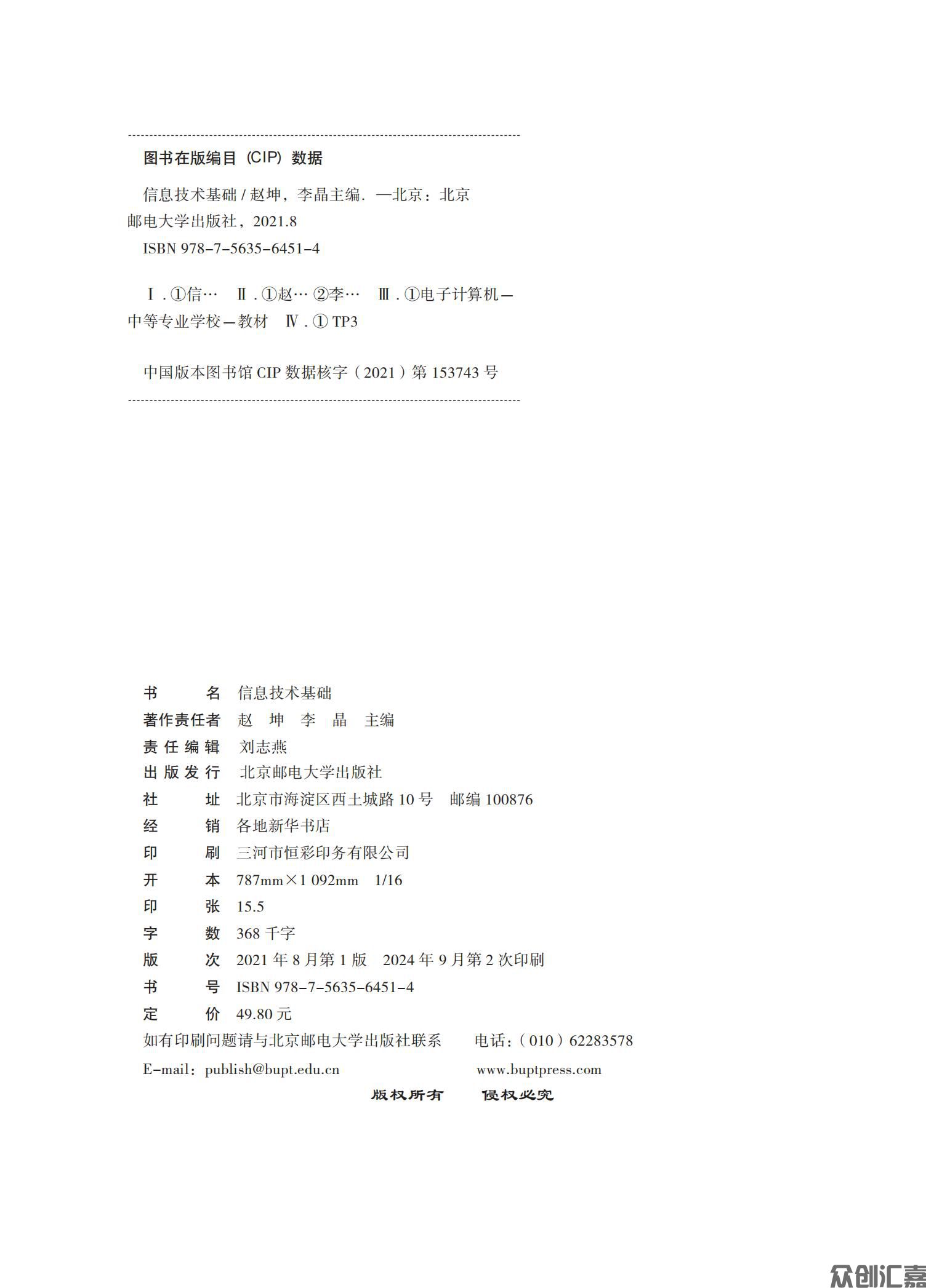 信息技术基础_01.jpg