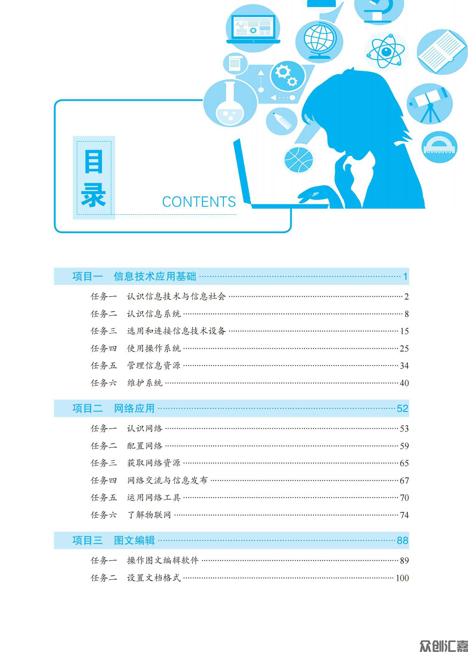 信息技术基础_04.jpg