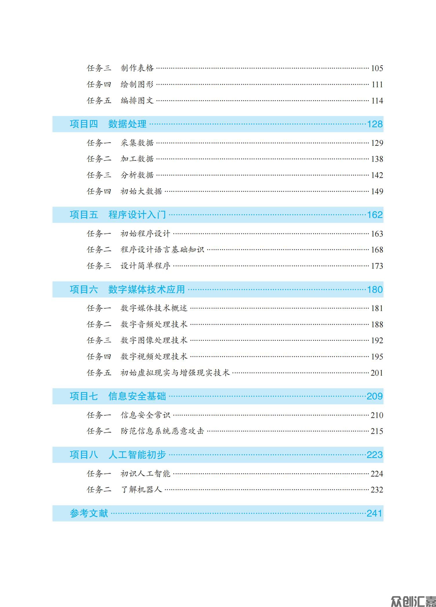 信息技术基础_05.jpg