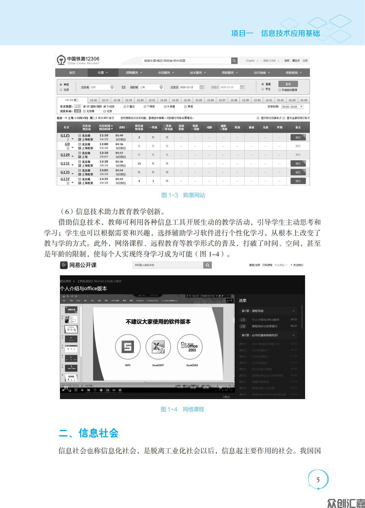 信息技术基础_10.jpg