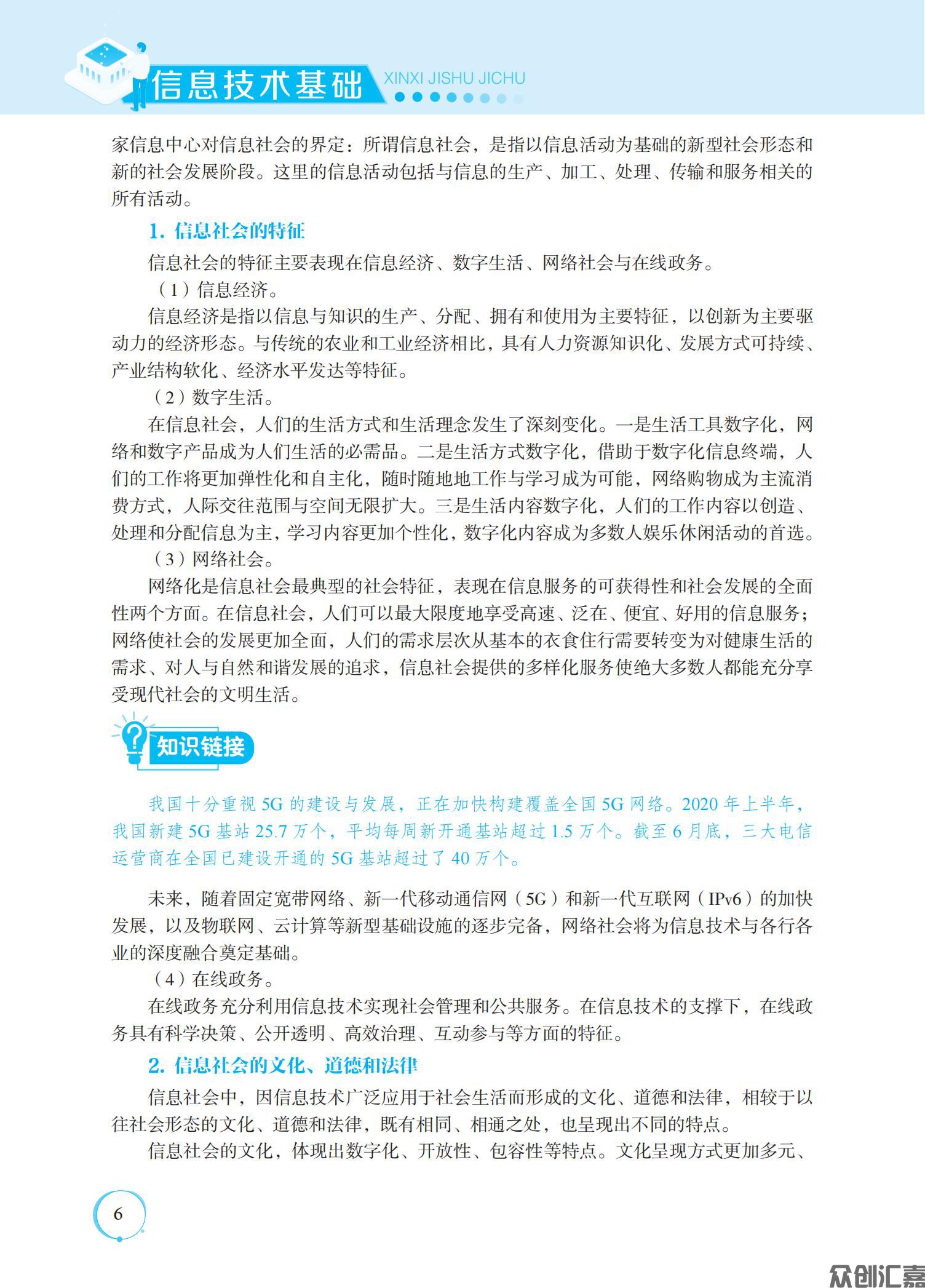 信息技术基础_11.jpg