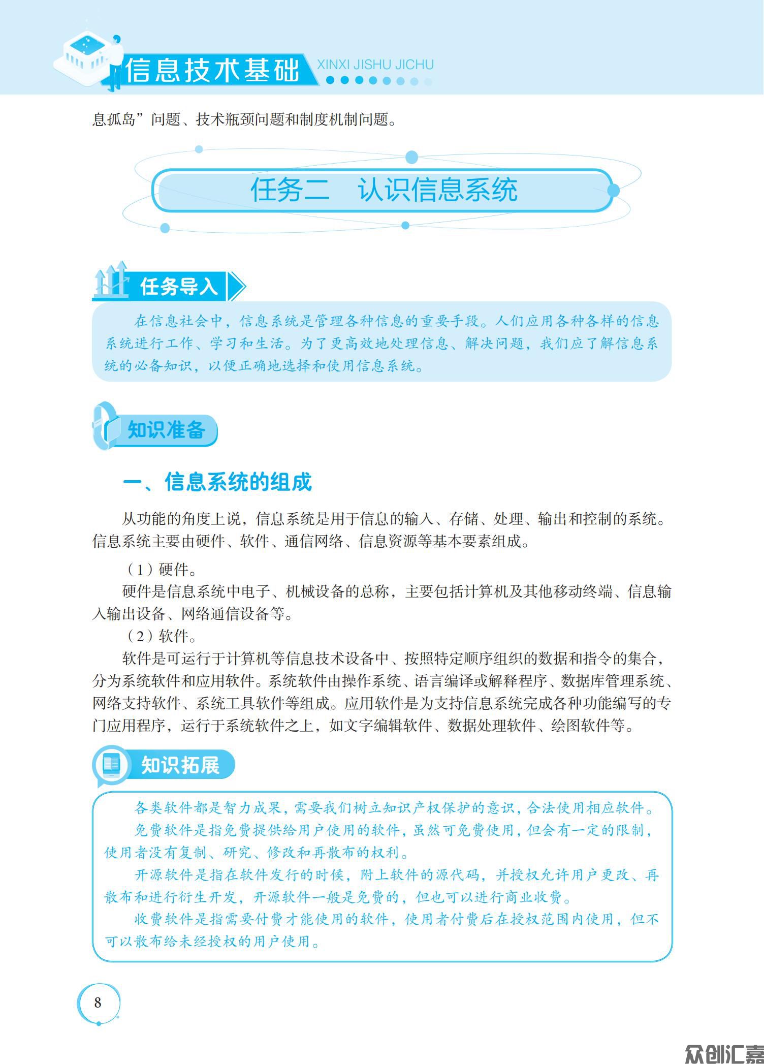 信息技术基础_13.jpg