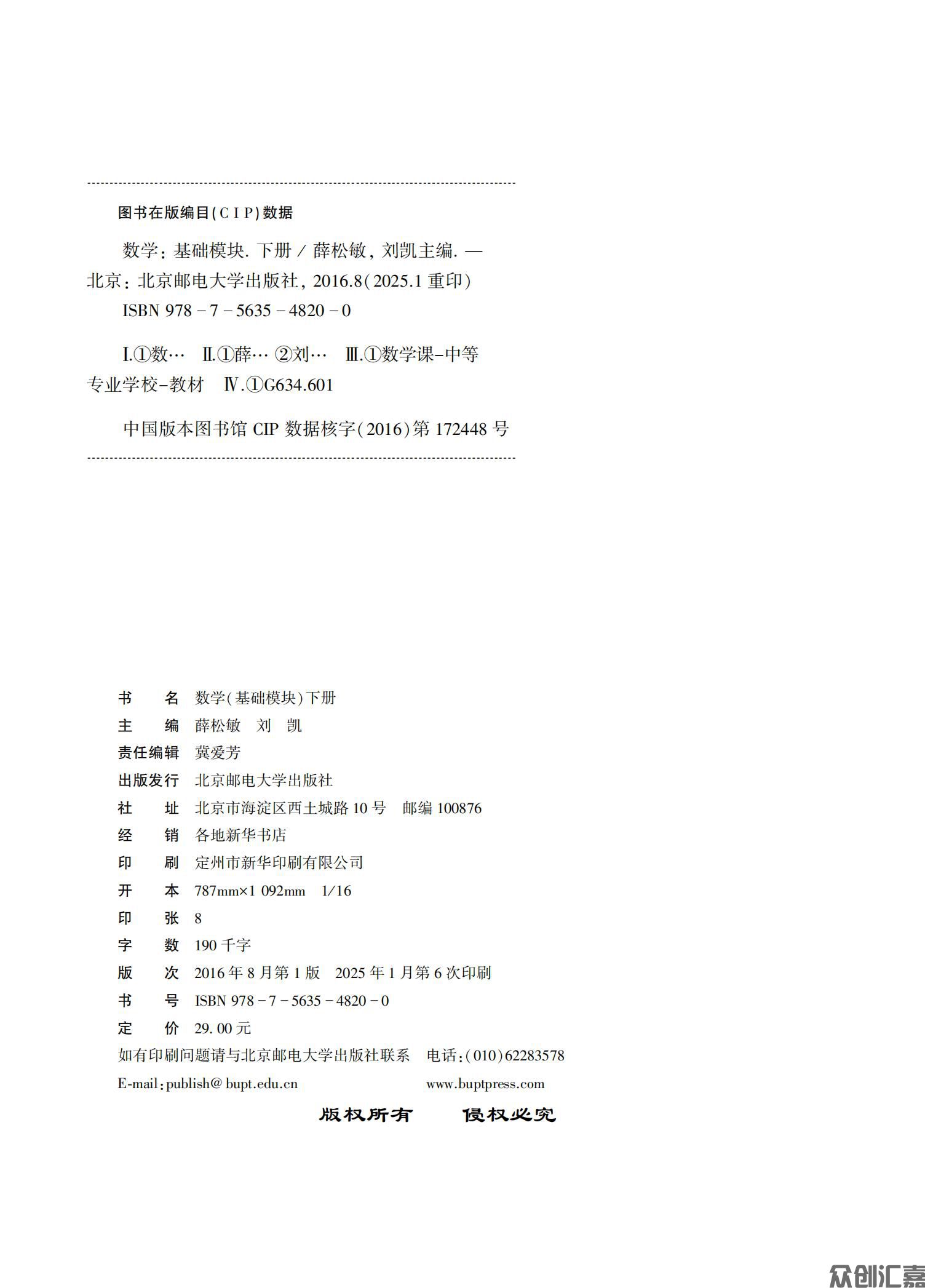 数学基础模块下正文_01.jpg