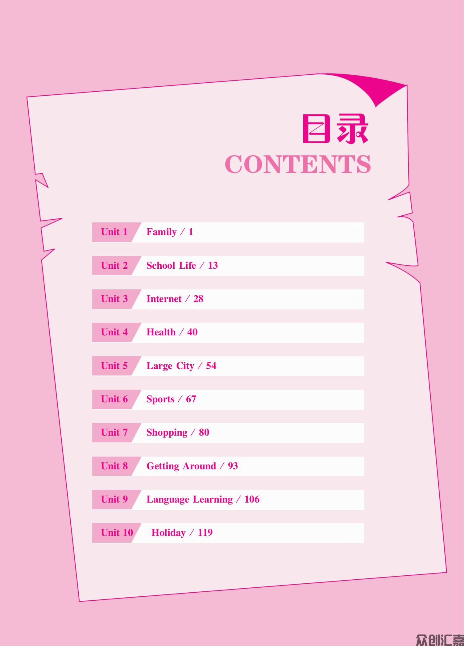 英语（基础模块)第1册（新课标）_03.jpg