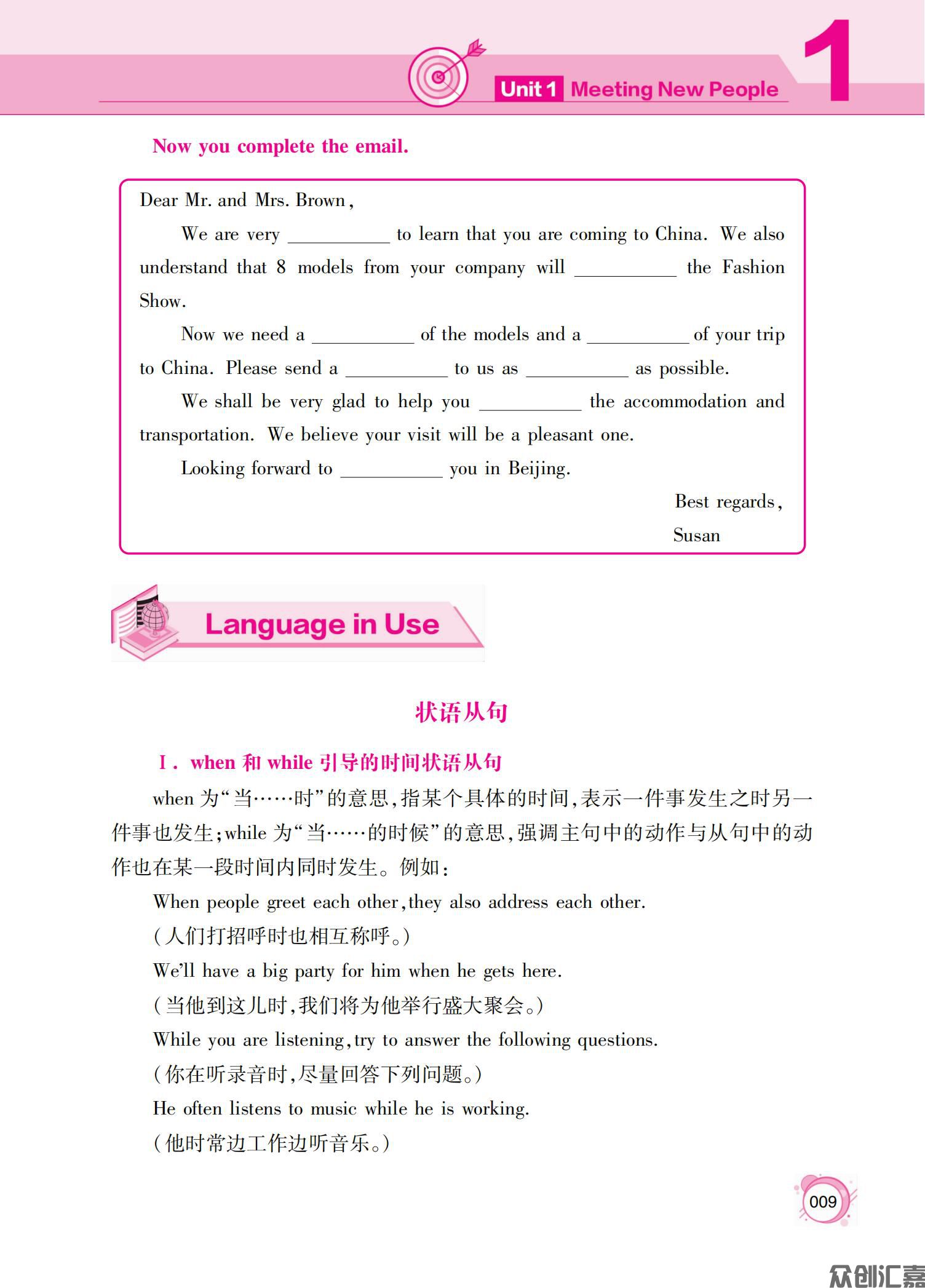 英语（基础模块） 第2册 微课版 下厂文件_12.jpg