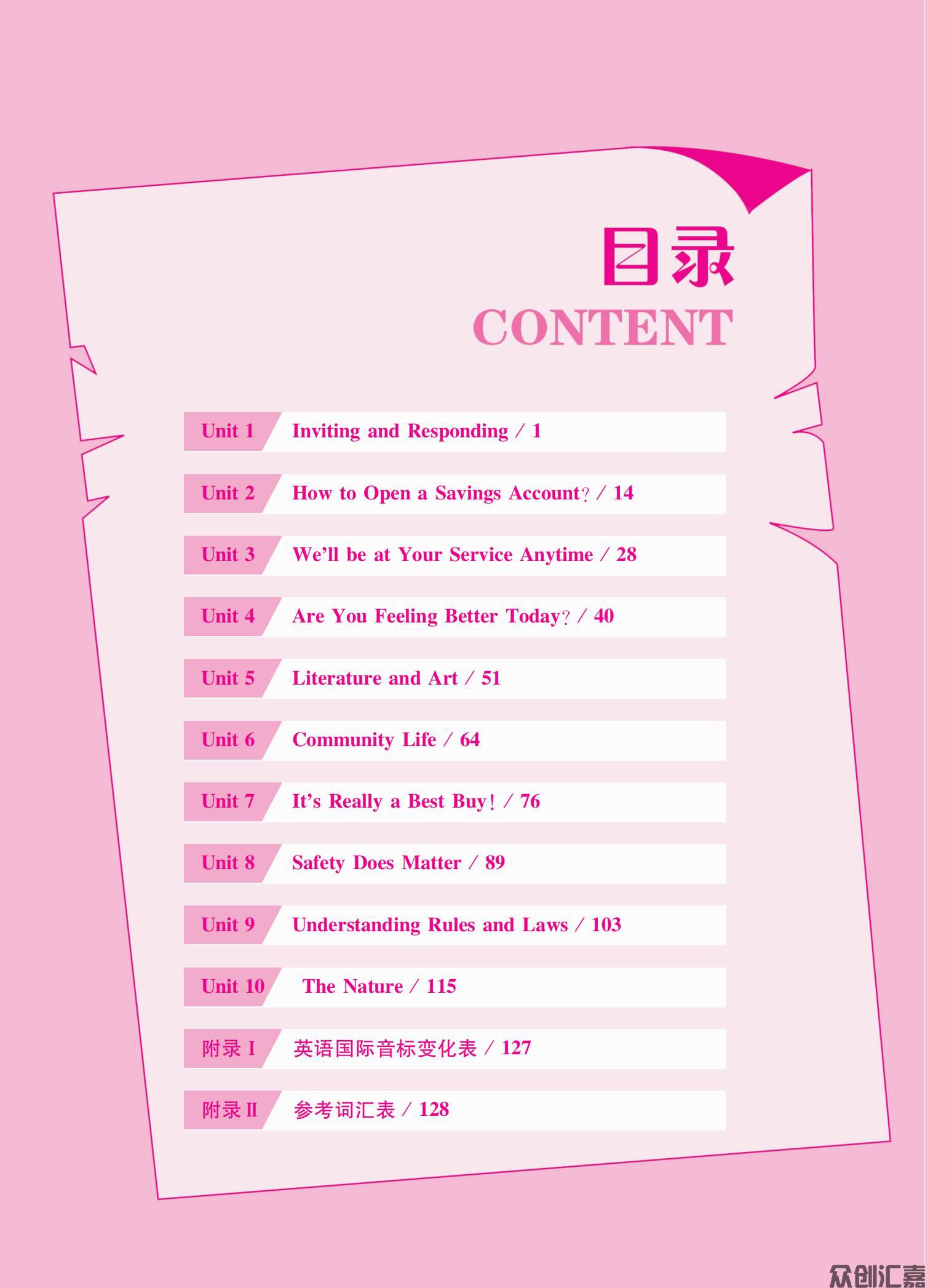 新 英语基础模块3正文_03.jpg