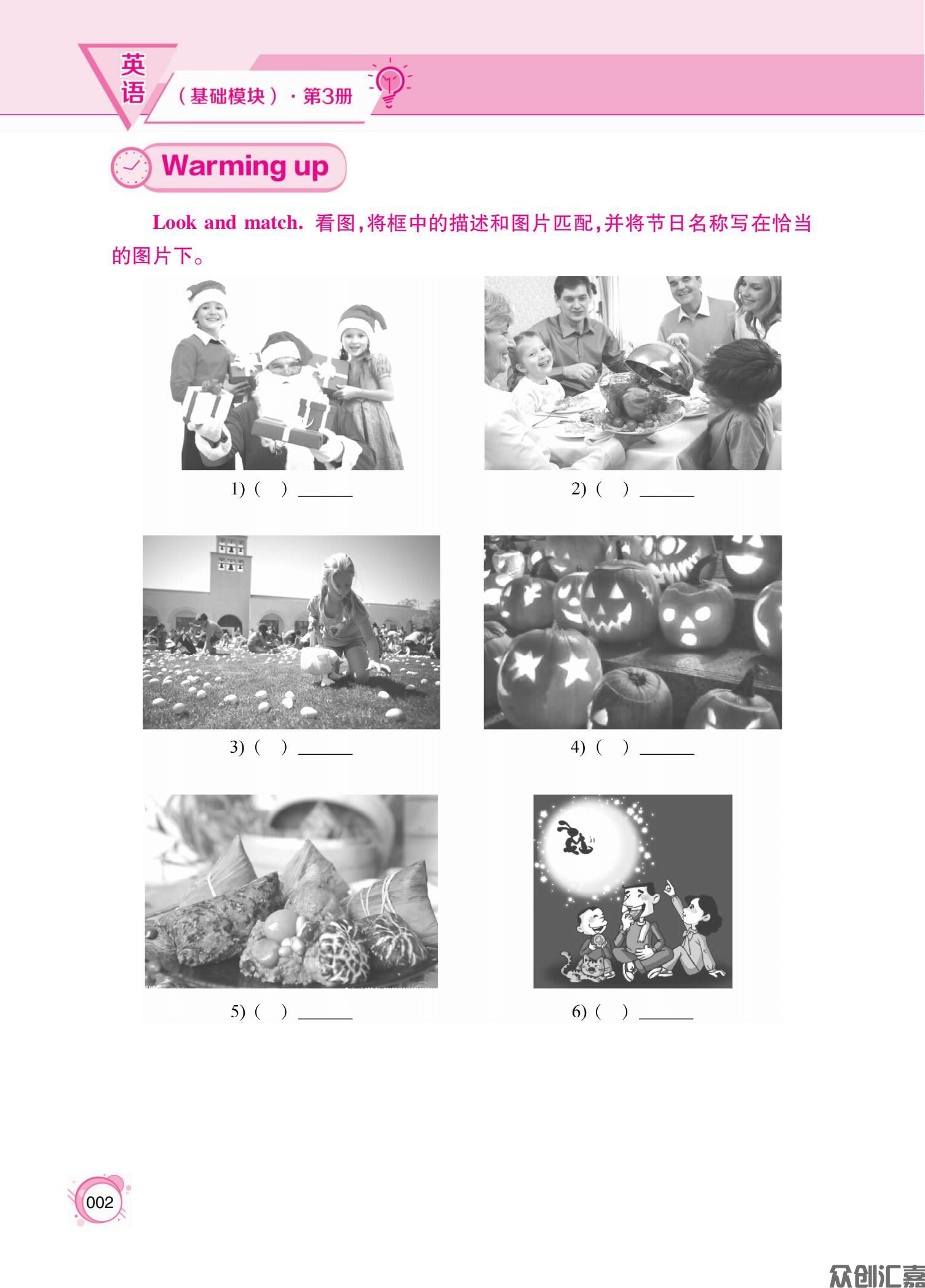 新 英语基础模块3正文_05.jpg