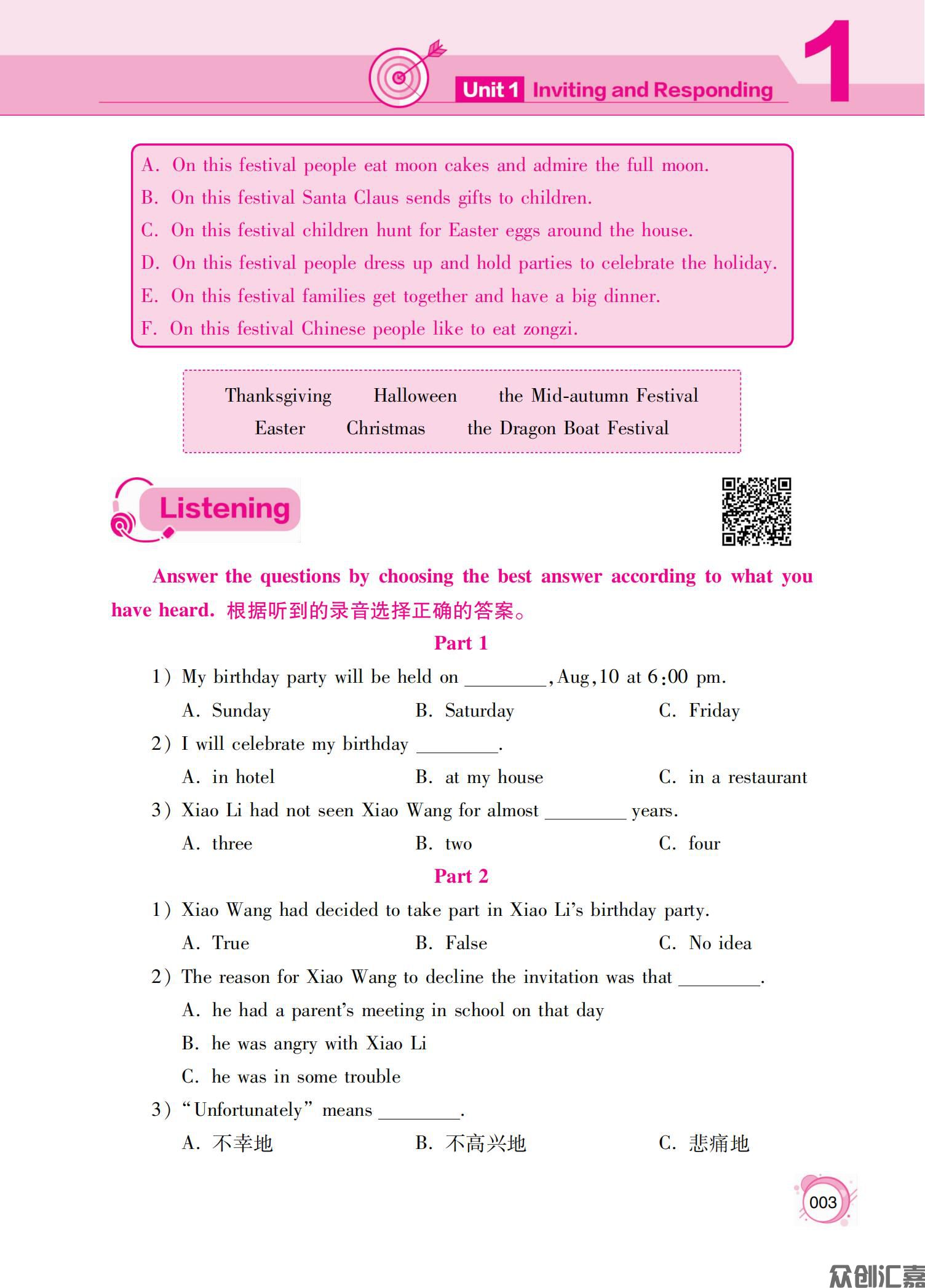 新 英语基础模块3正文_06.jpg