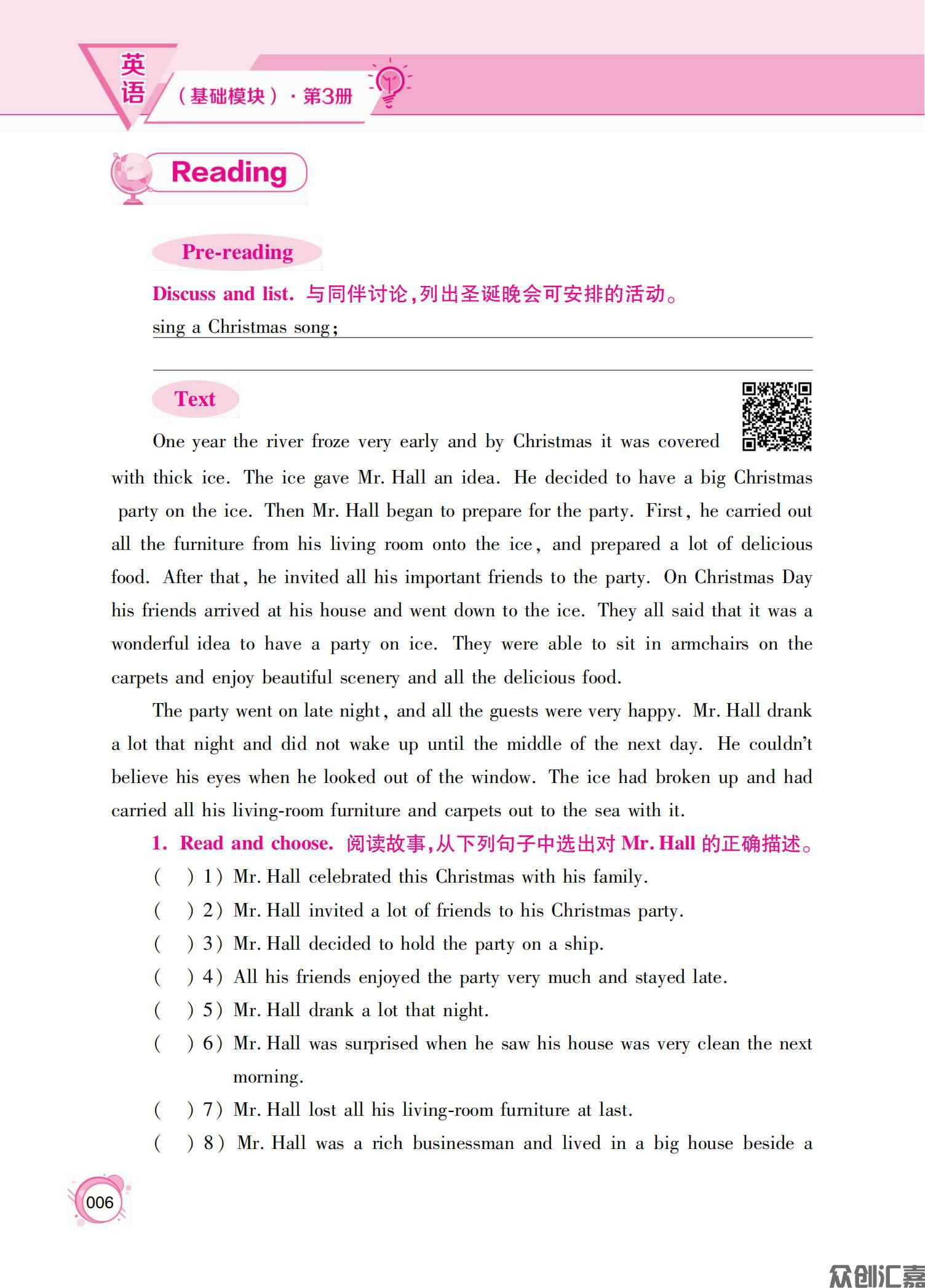 新 英语基础模块3正文_09.jpg