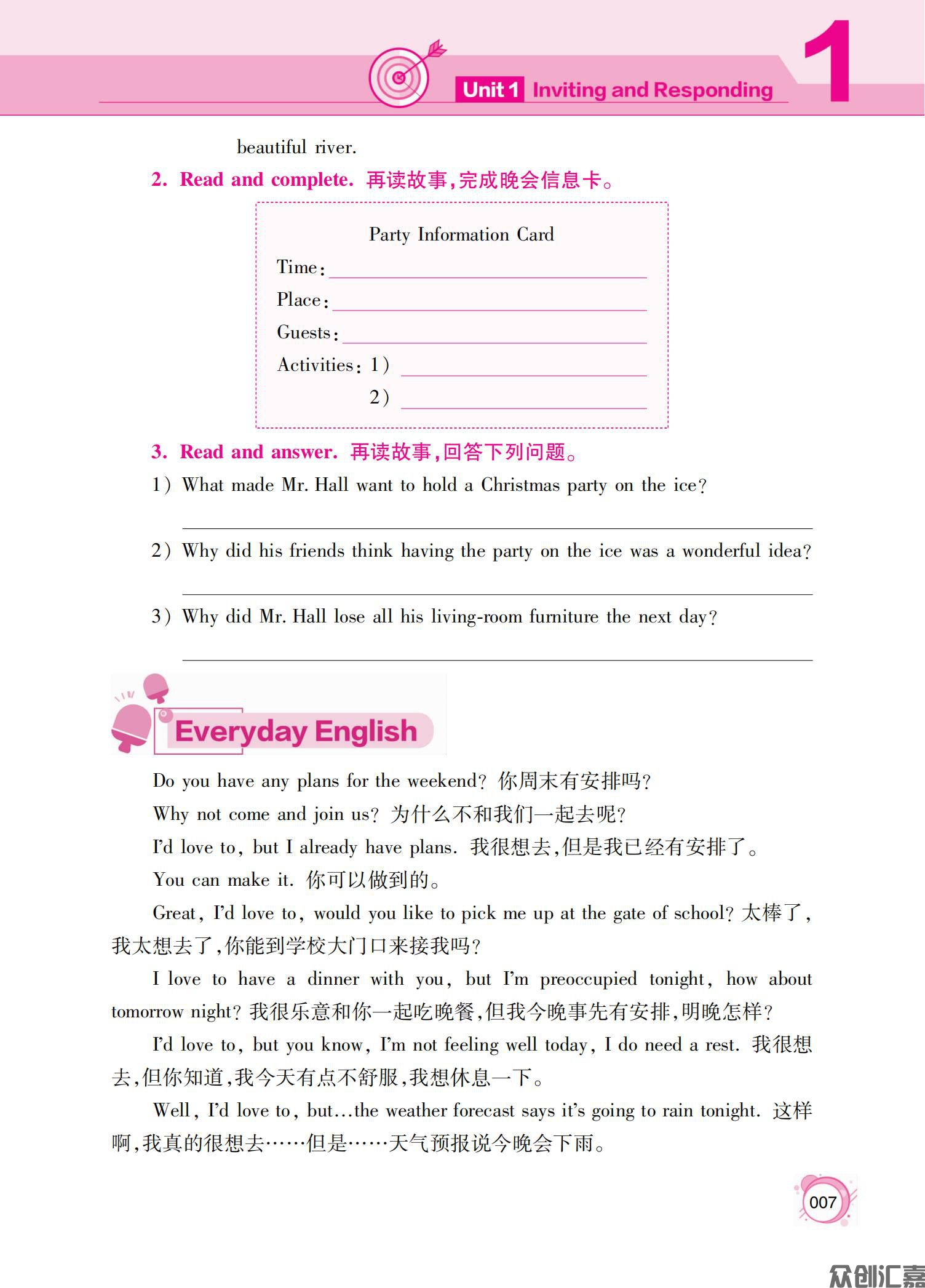 新 英语基础模块3正文_10.jpg