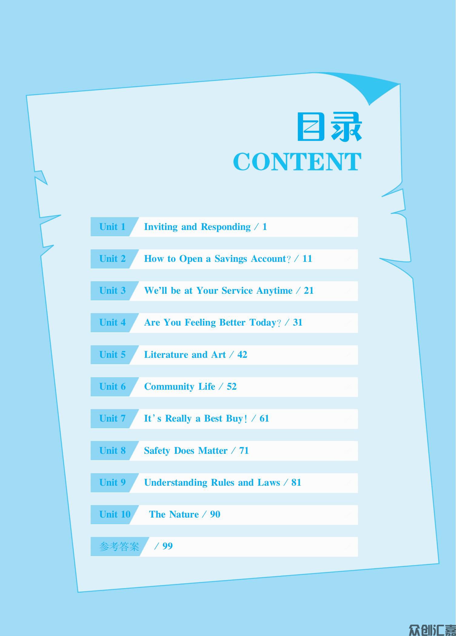 新0818 英语学习指导与能力训练：基础模块.第3册 正文_03.jpg
