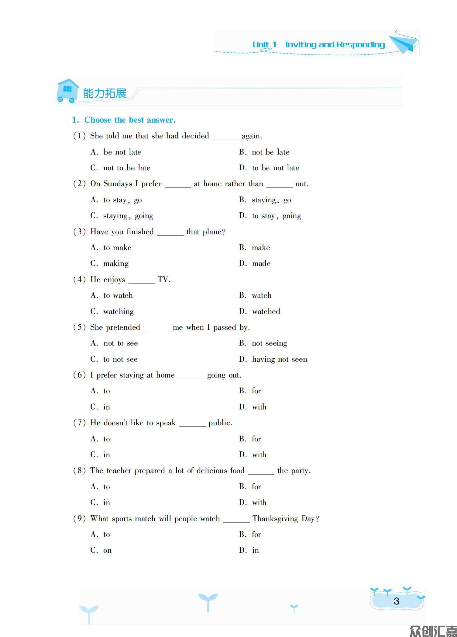 新0818 英语学习指导与能力训练：基础模块.第3册 正文_06.jpg