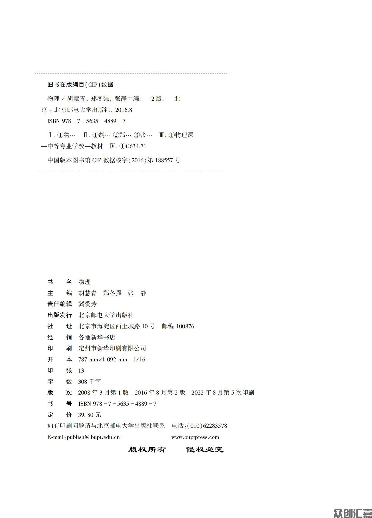 物理教材最终_01.jpg
