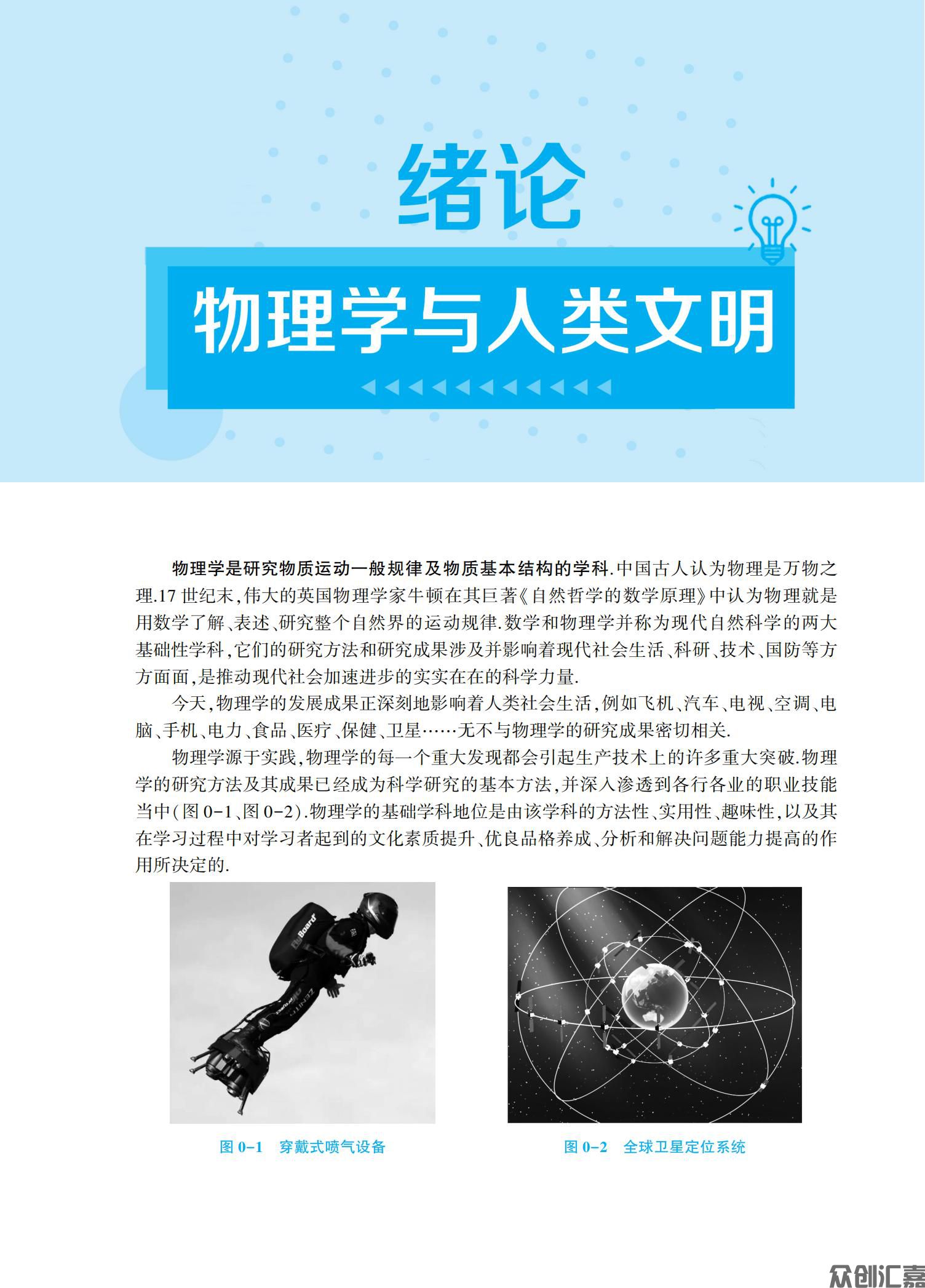 物理教材最终_06.jpg