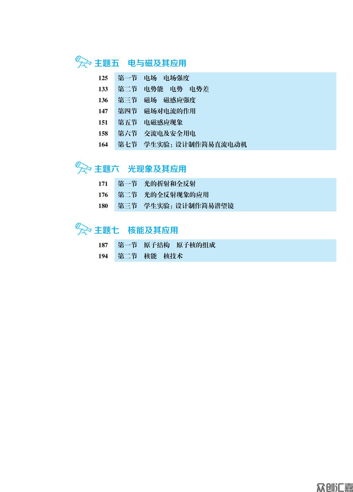 物理教材最终_05.jpg