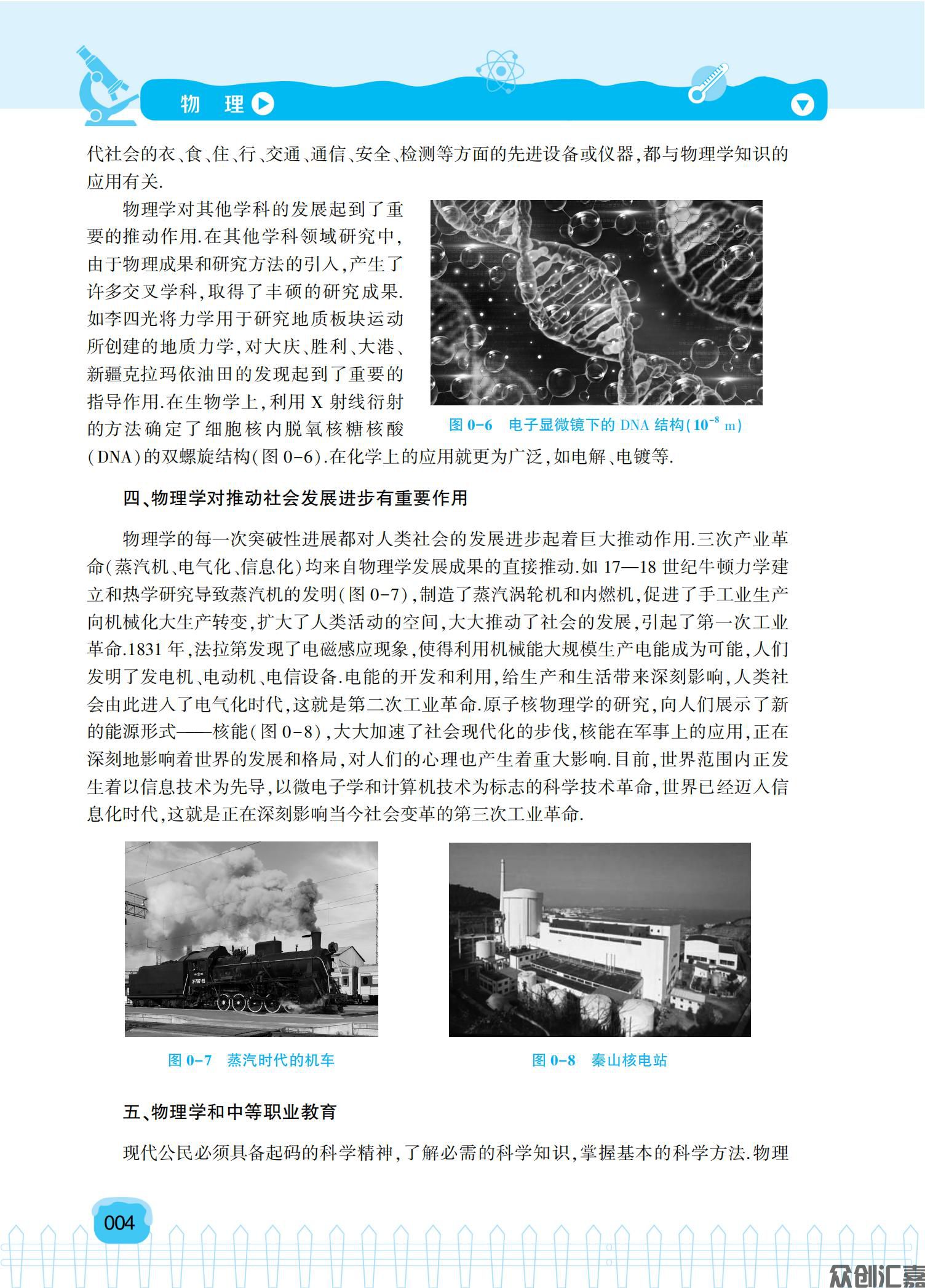 物理教材最终_09.jpg