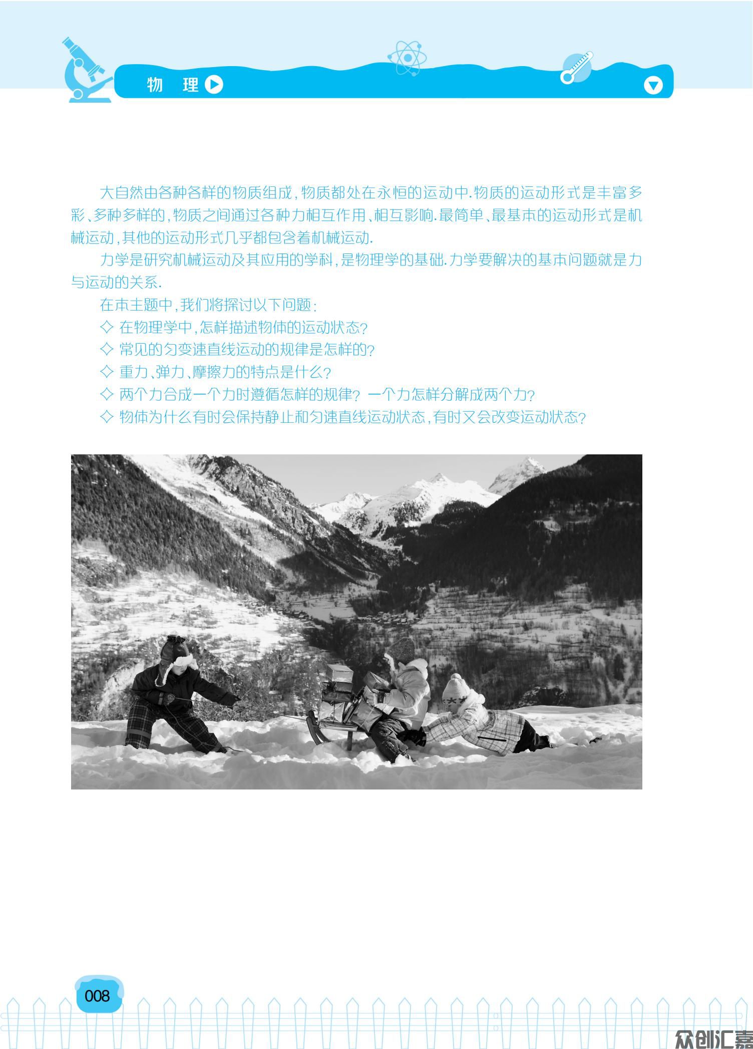 物理教材最终_13.jpg