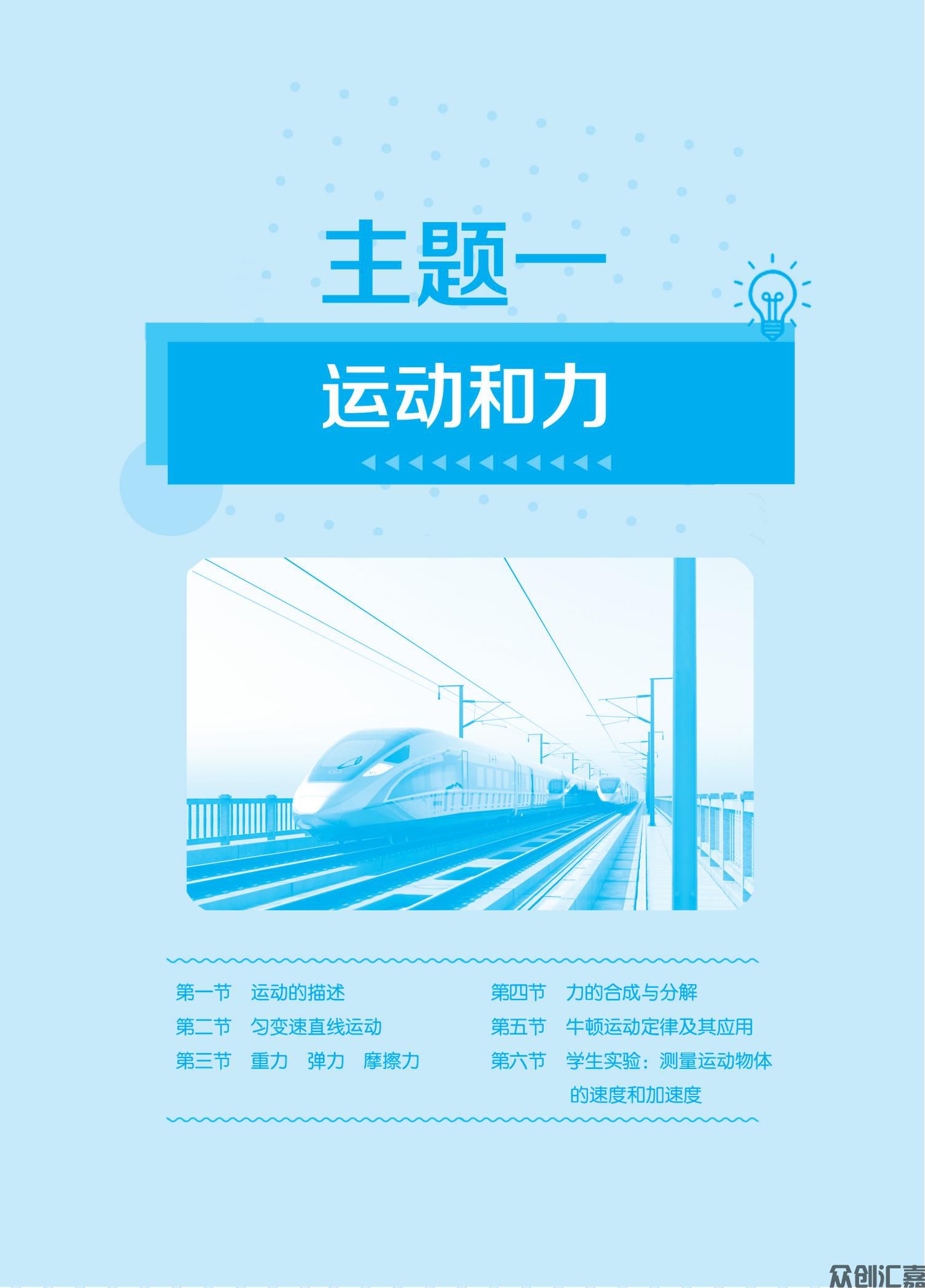 物理教材最终_12.jpg