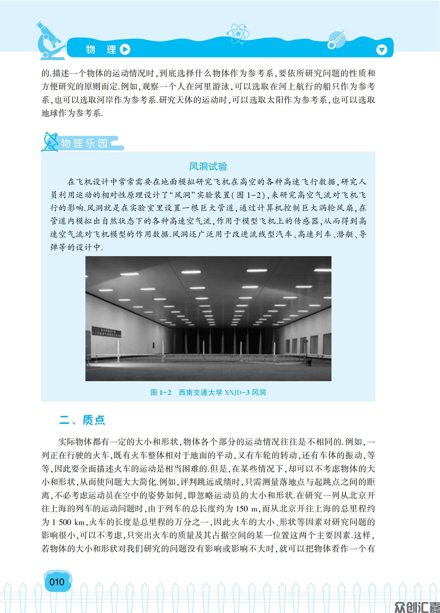 物理教材最终_15.jpg