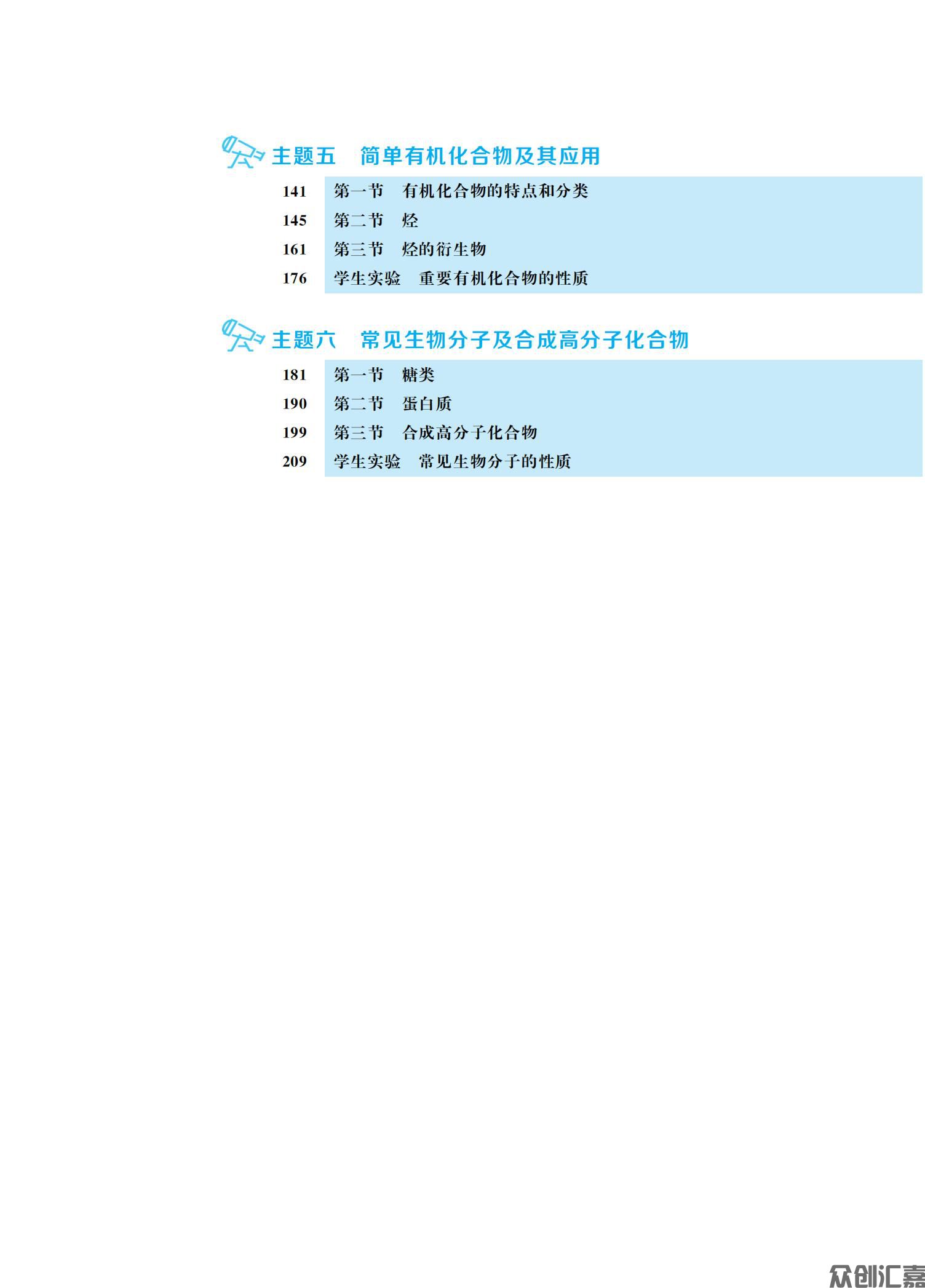 化学教材（通用类）最终_05.jpg