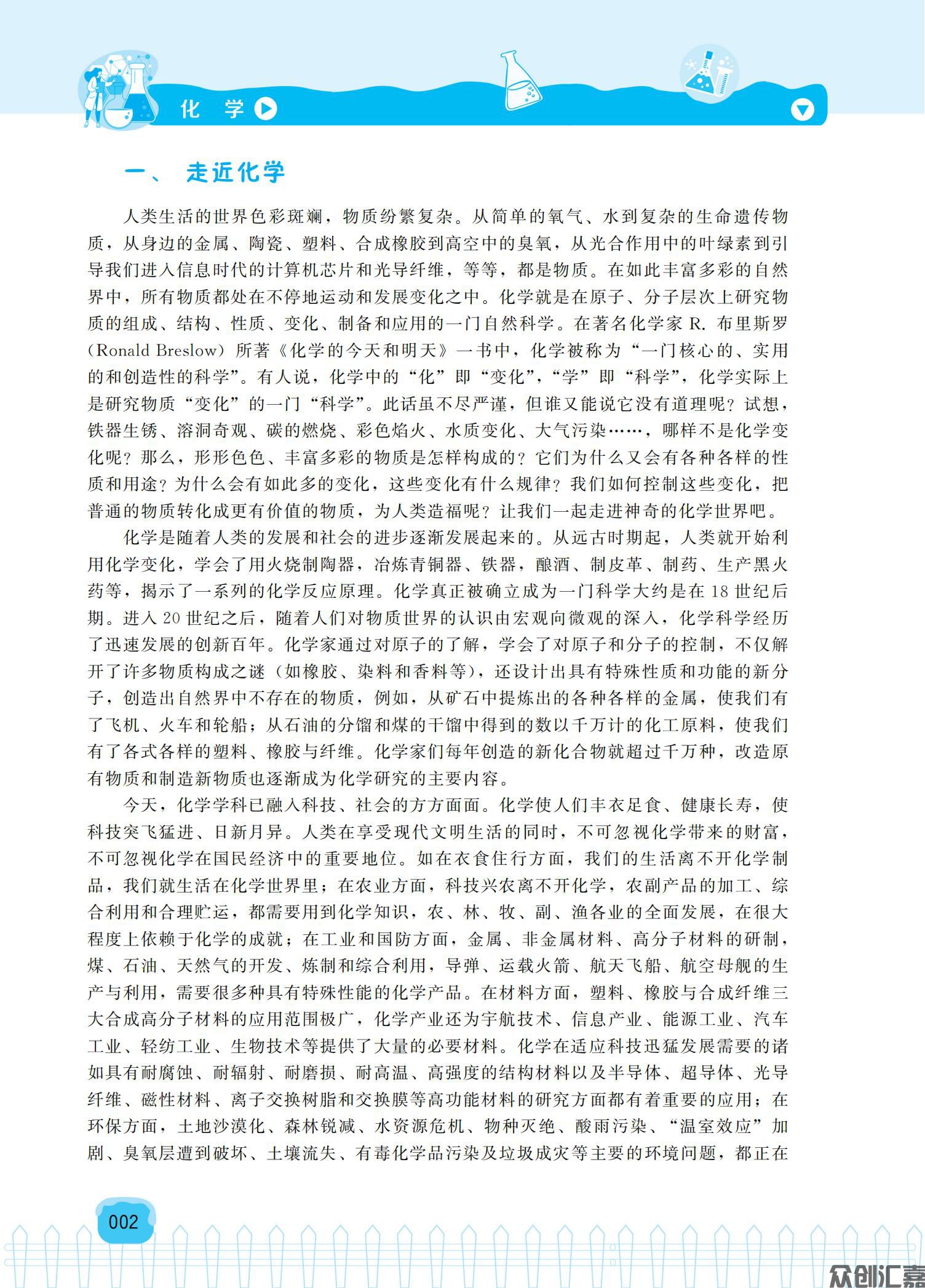 化学教材（通用类）最终_07.jpg