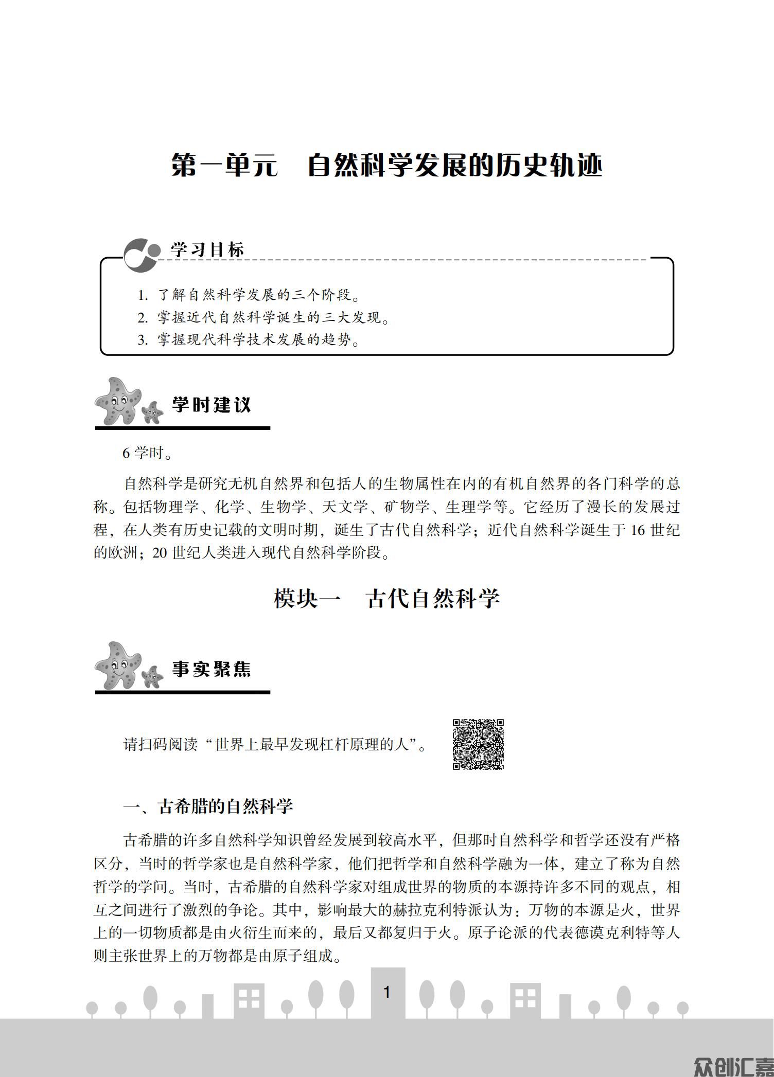 自然科学基础知识_08.jpg