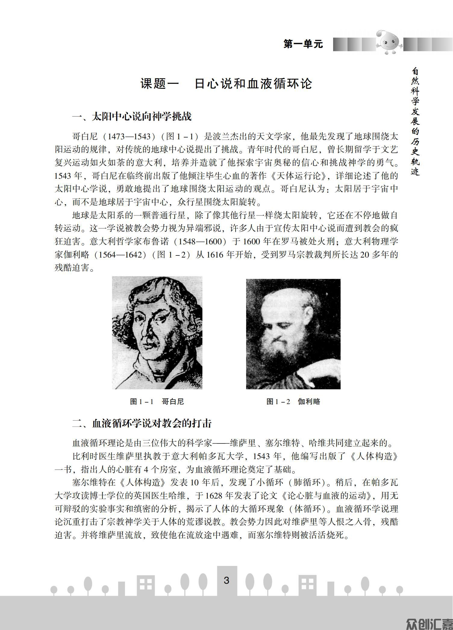 自然科学基础知识_10.jpg